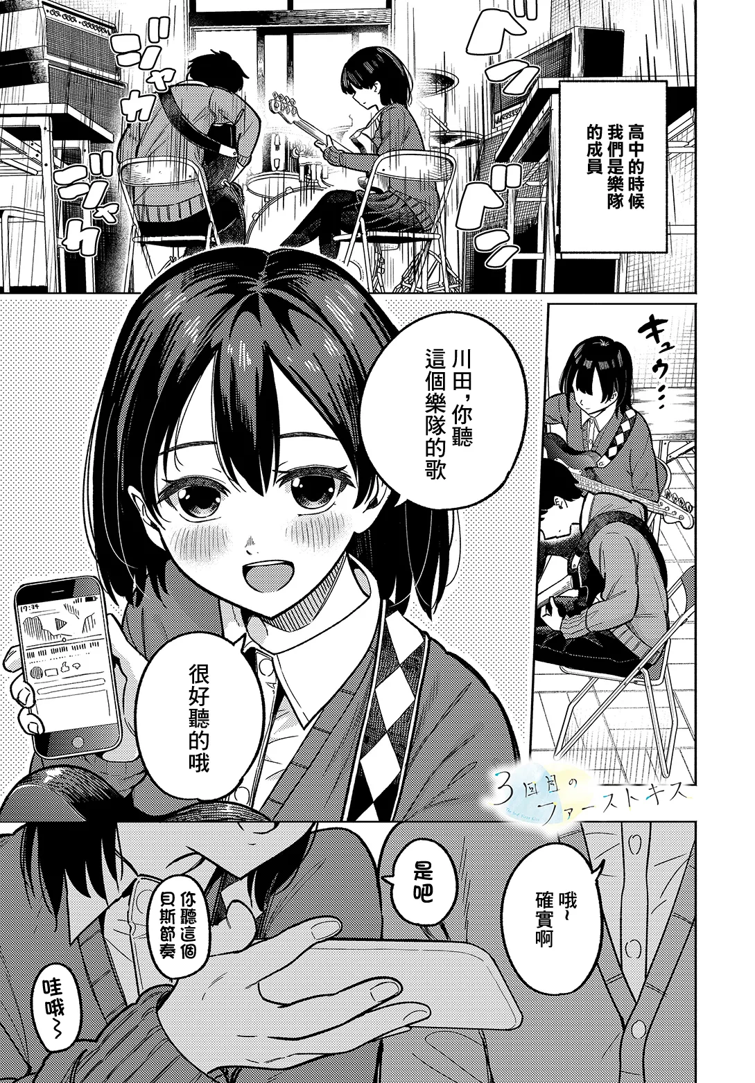 [星坂網] 美術部員たちの性事情~山下陽×西村陽実~ [中国翻訳] 1