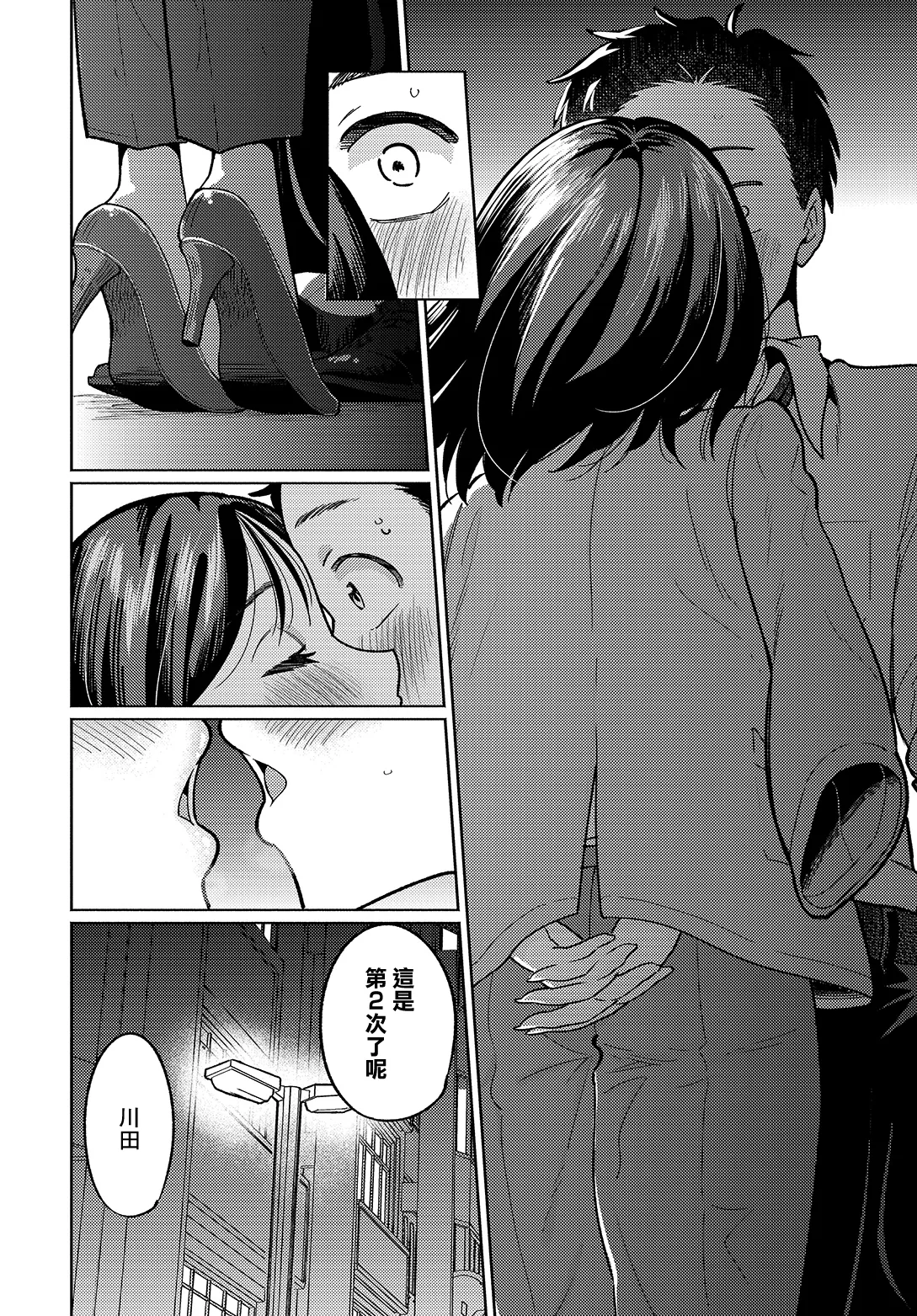 [星坂網] 美術部員たちの性事情~山下陽×西村陽実~ [中国翻訳] 10