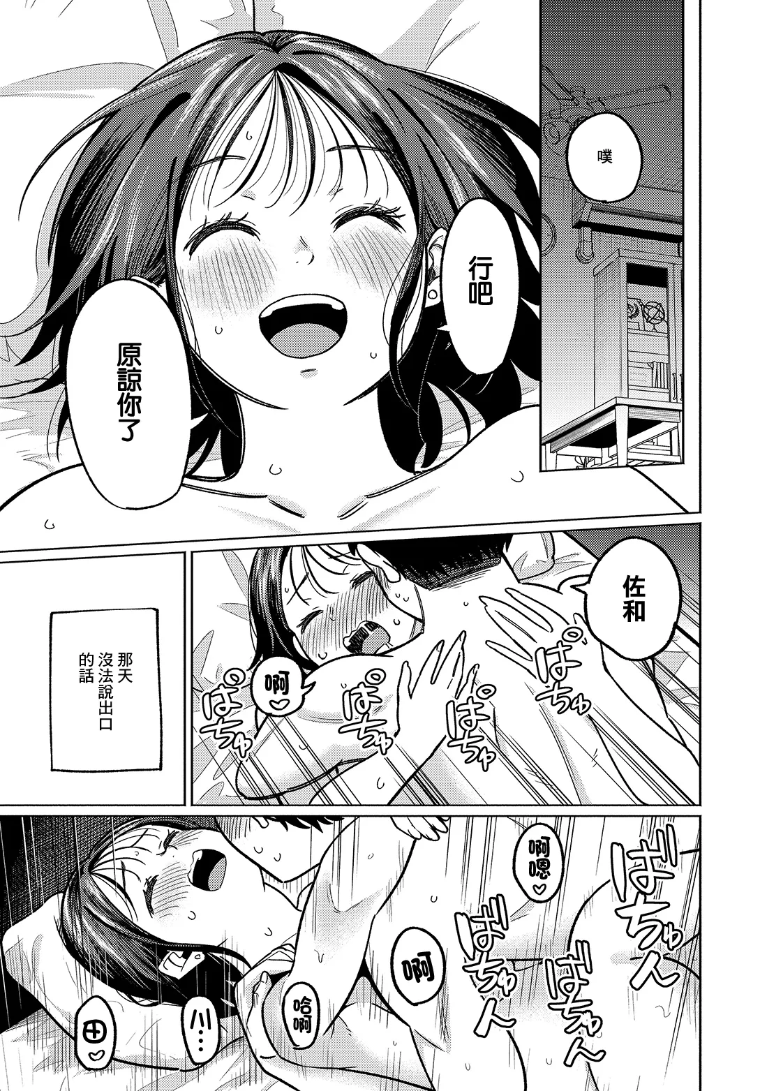 [星坂網] 美術部員たちの性事情~山下陽×西村陽実~ [中国翻訳] 27