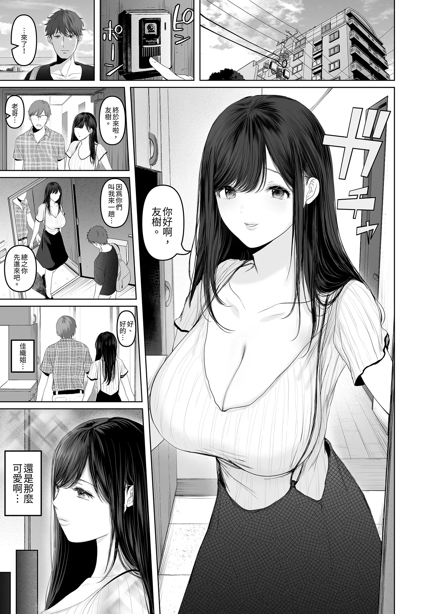 [とろとろ夢ばなな (夢木ばなな)] ずっと好きだった元グラドルの爆乳兄嫁と種付け交尾しまくる3日間。 3