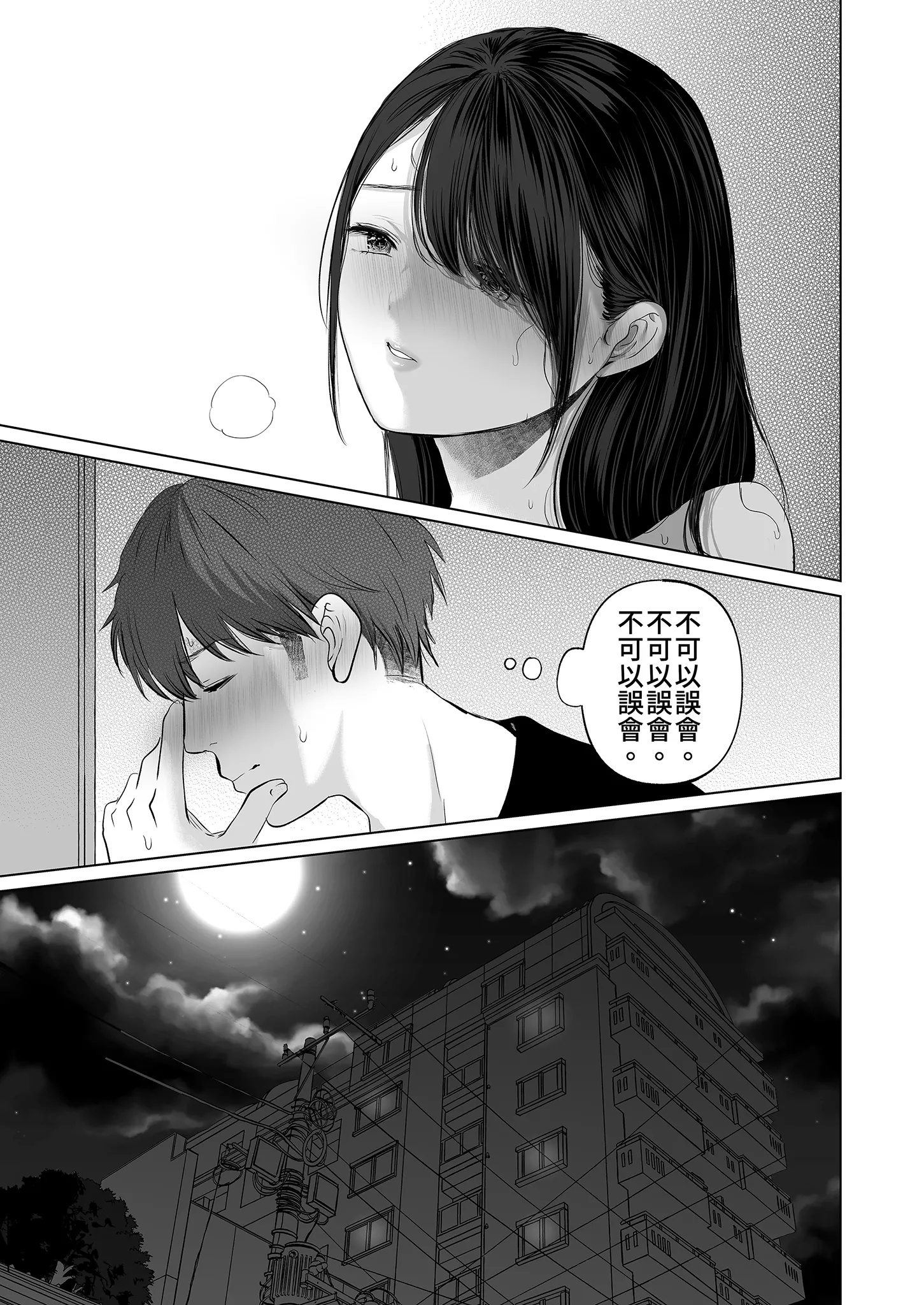 [とろとろ夢ばなな (夢木ばなな)] ずっと好きだった元グラドルの爆乳兄嫁と種付け交尾しまくる3日間。 2
