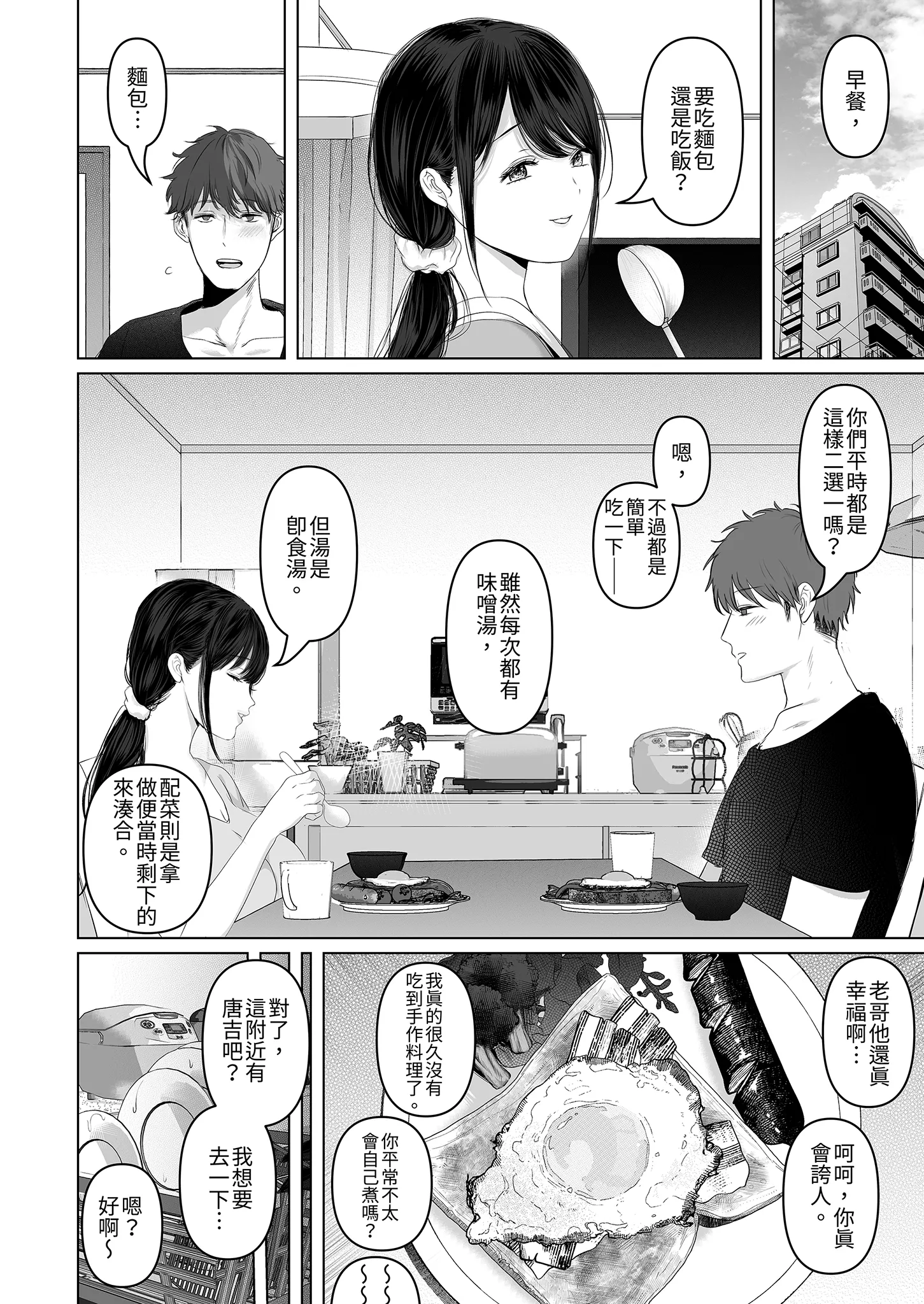 [とろとろ夢ばなな (夢木ばなな)] ずっと好きだった元グラドルの爆乳兄嫁と種付け交尾しまくる3日間。 25