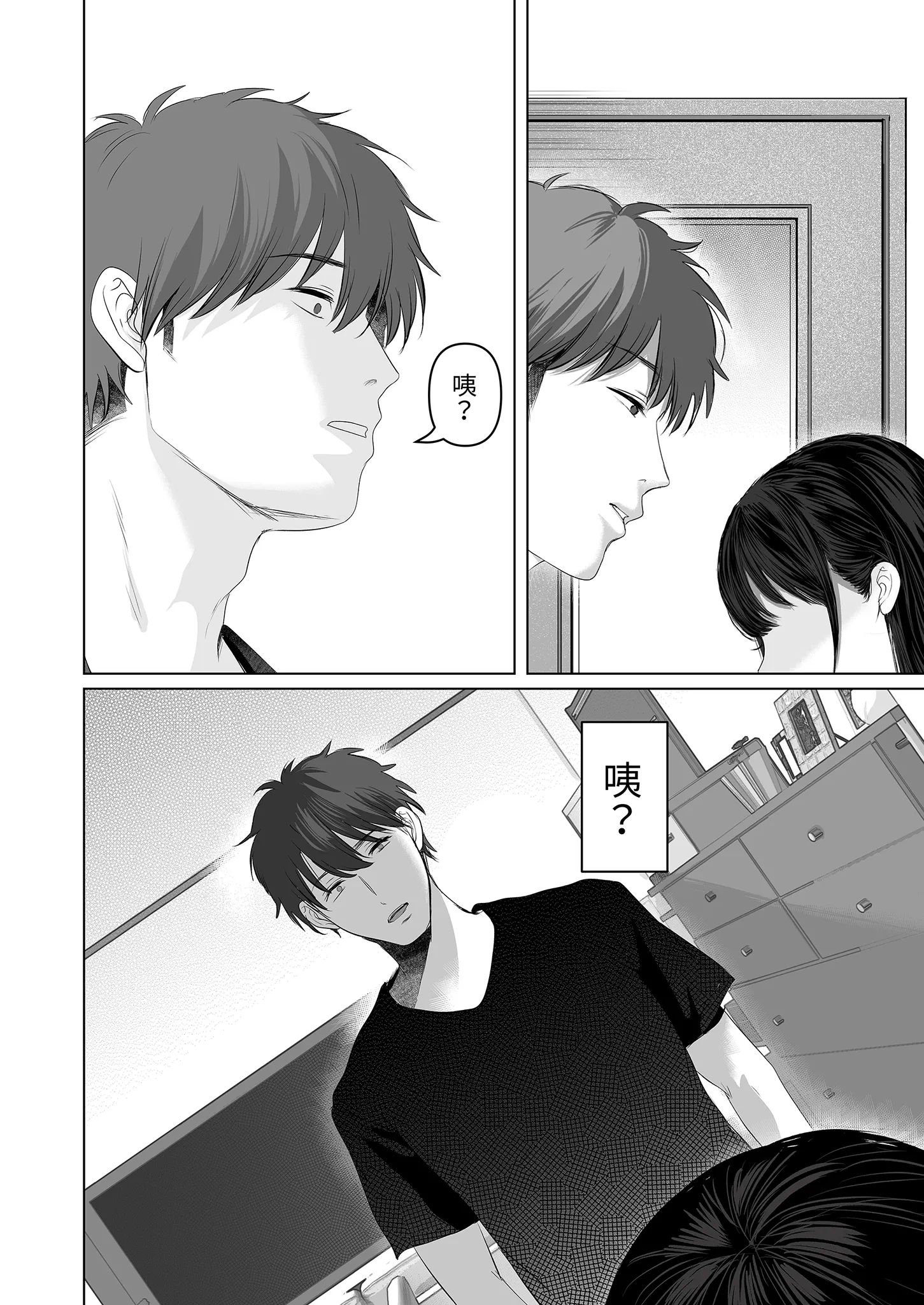 [とろとろ夢ばなな (夢木ばなな)] ずっと好きだった元グラドルの爆乳兄嫁と種付け交尾しまくる3日間。 1