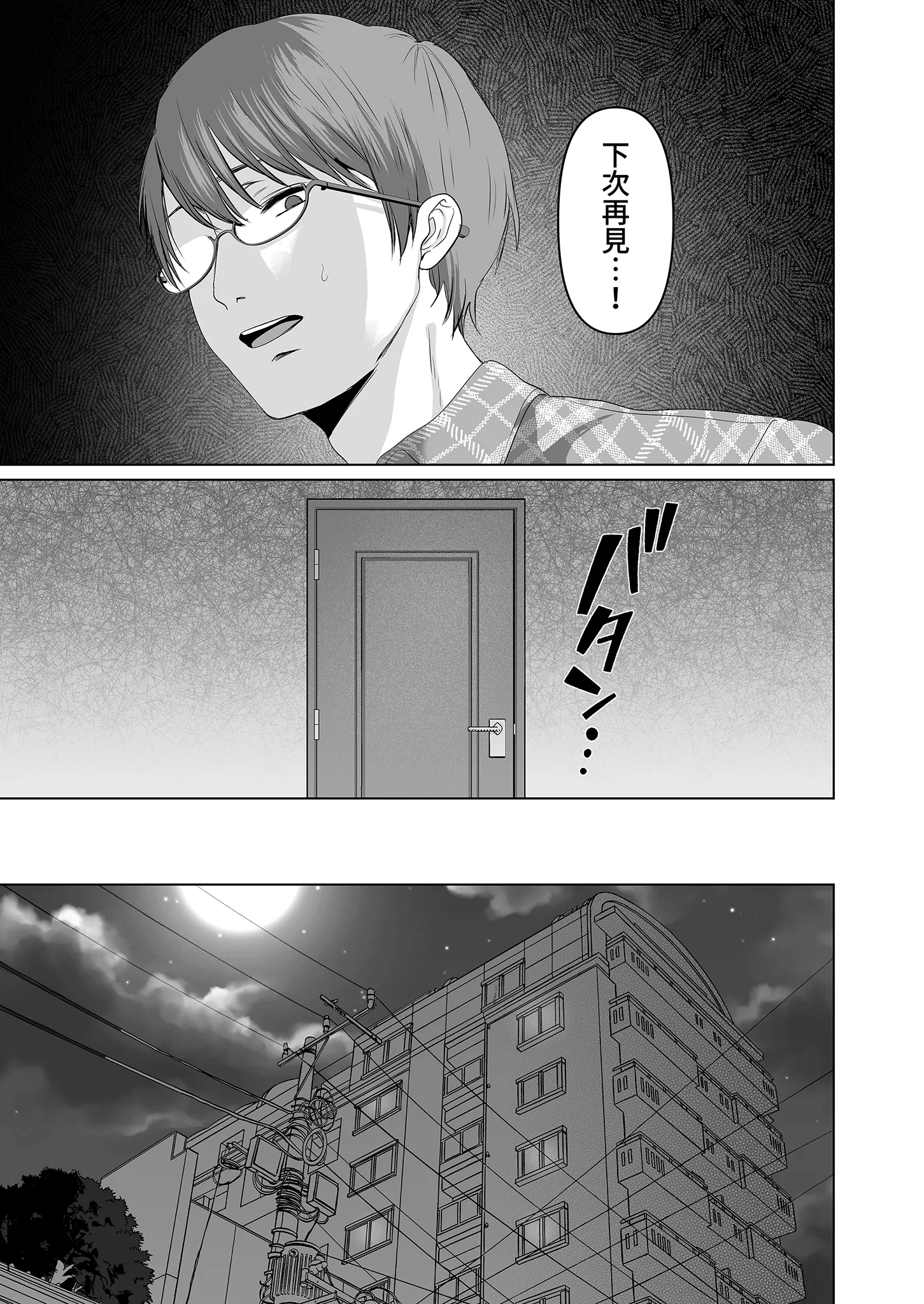 [とろとろ夢ばなな (夢木ばなな)] ずっと好きだった元グラドルの爆乳兄嫁と種付け交尾しまくる3日間。 28
