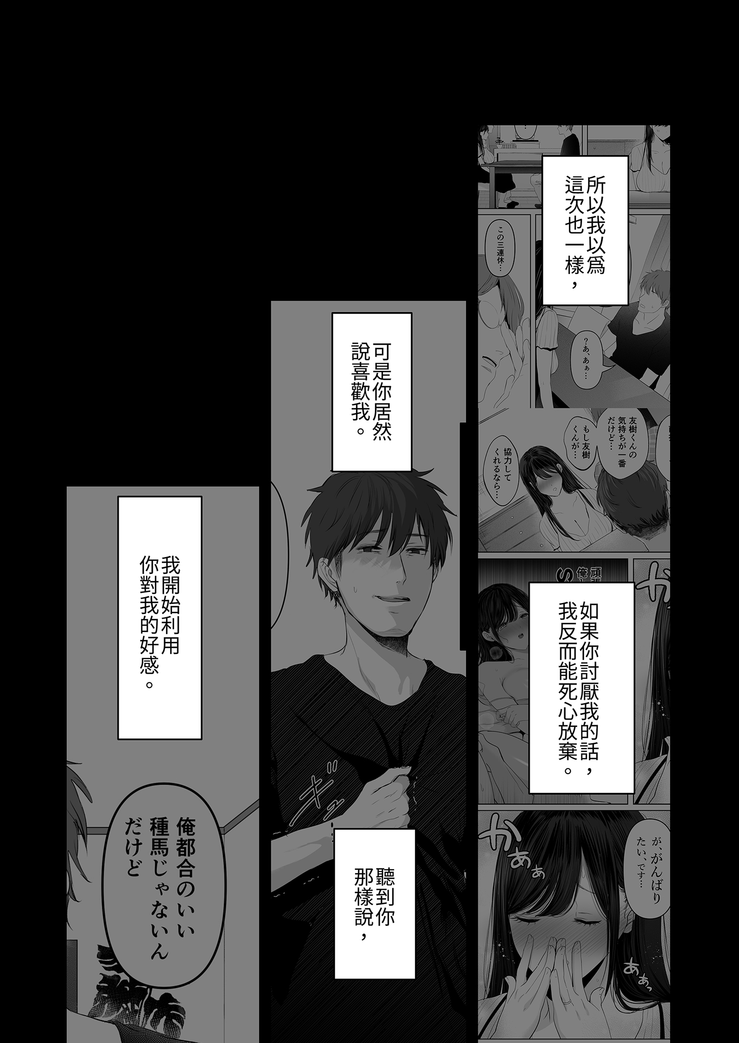 [とろとろ夢ばなな (夢木ばなな)] ずっと好きだった元グラドルの爆乳兄嫁と種付け交尾しまくる3日間。 6
