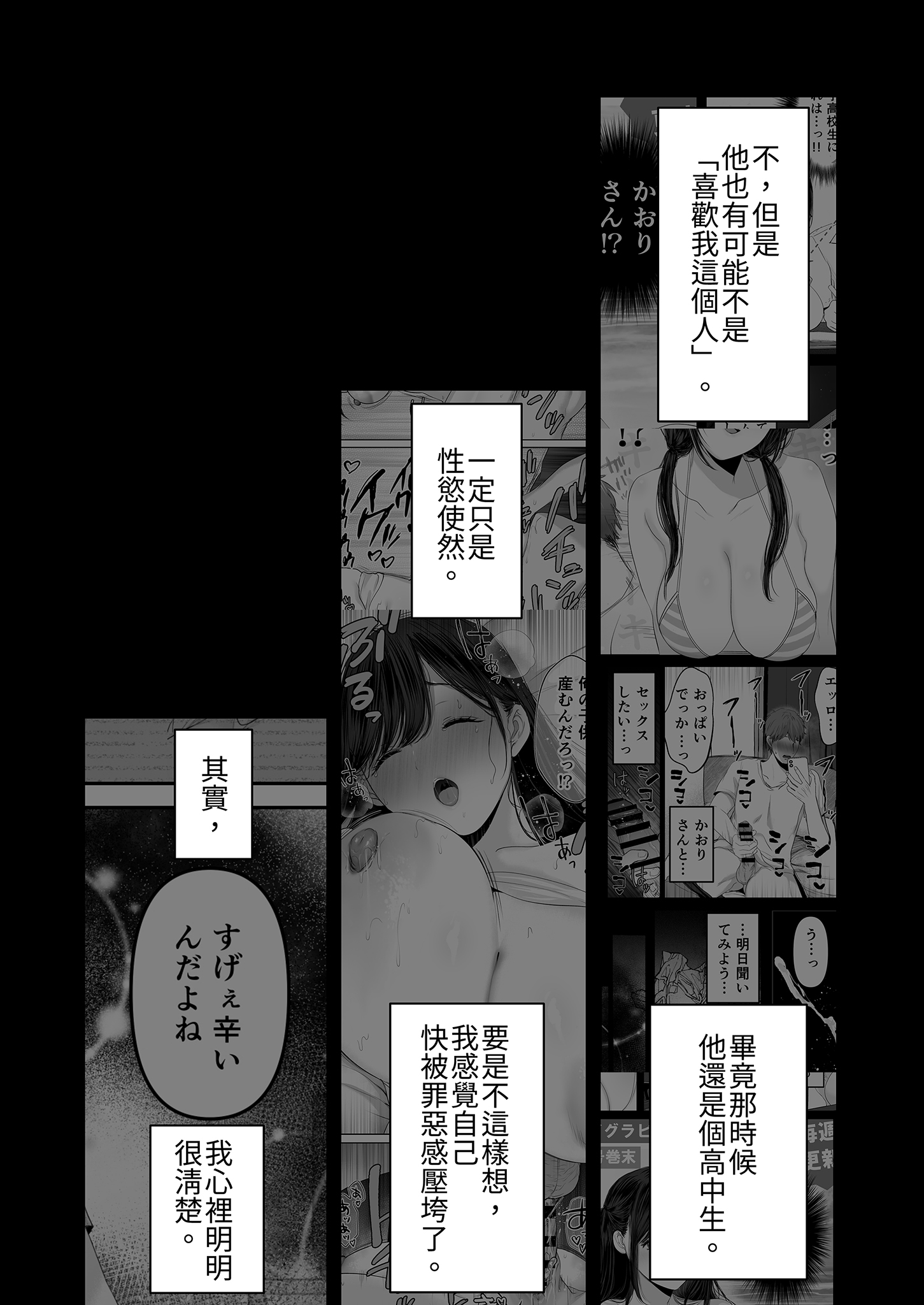 [とろとろ夢ばなな (夢木ばなな)] ずっと好きだった元グラドルの爆乳兄嫁と種付け交尾しまくる3日間。 7