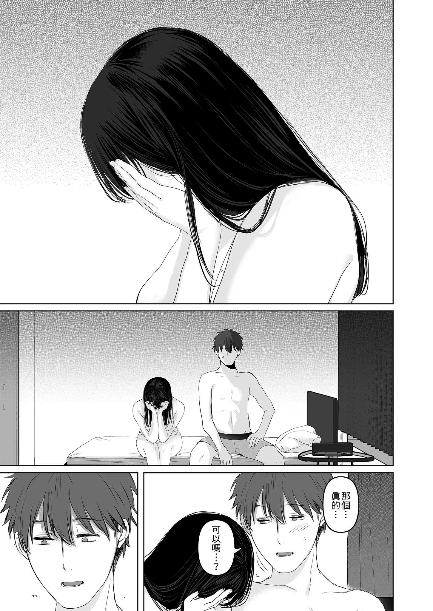 [とろとろ夢ばなな (夢木ばなな)] ずっと好きだった元グラドルの爆乳兄嫁と種付け交尾しまくる3日間。 8