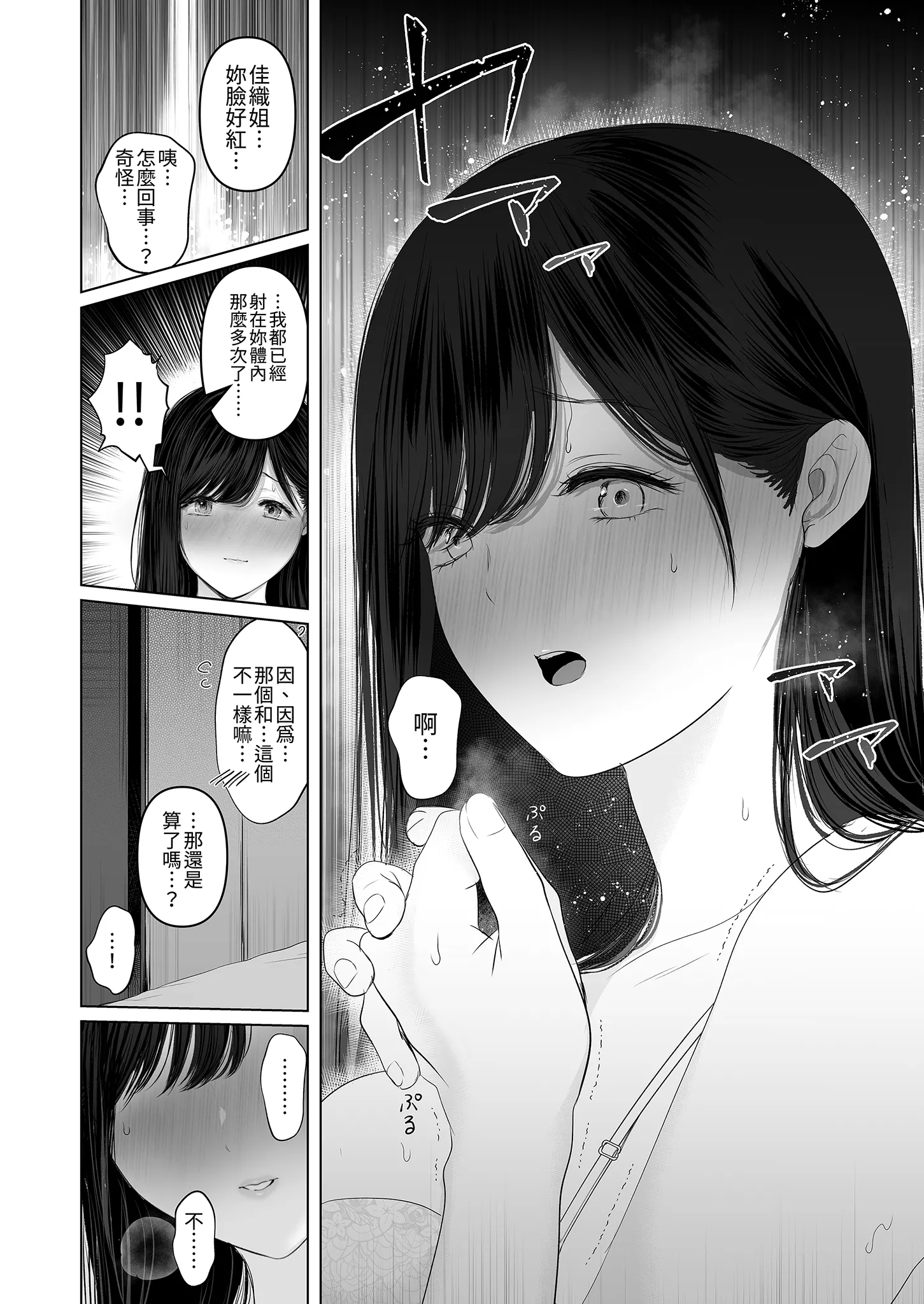 [とろとろ夢ばなな (夢木ばなな)] ずっと好きだった元グラドルの爆乳兄嫁と種付け交尾しまくる3日間。 9