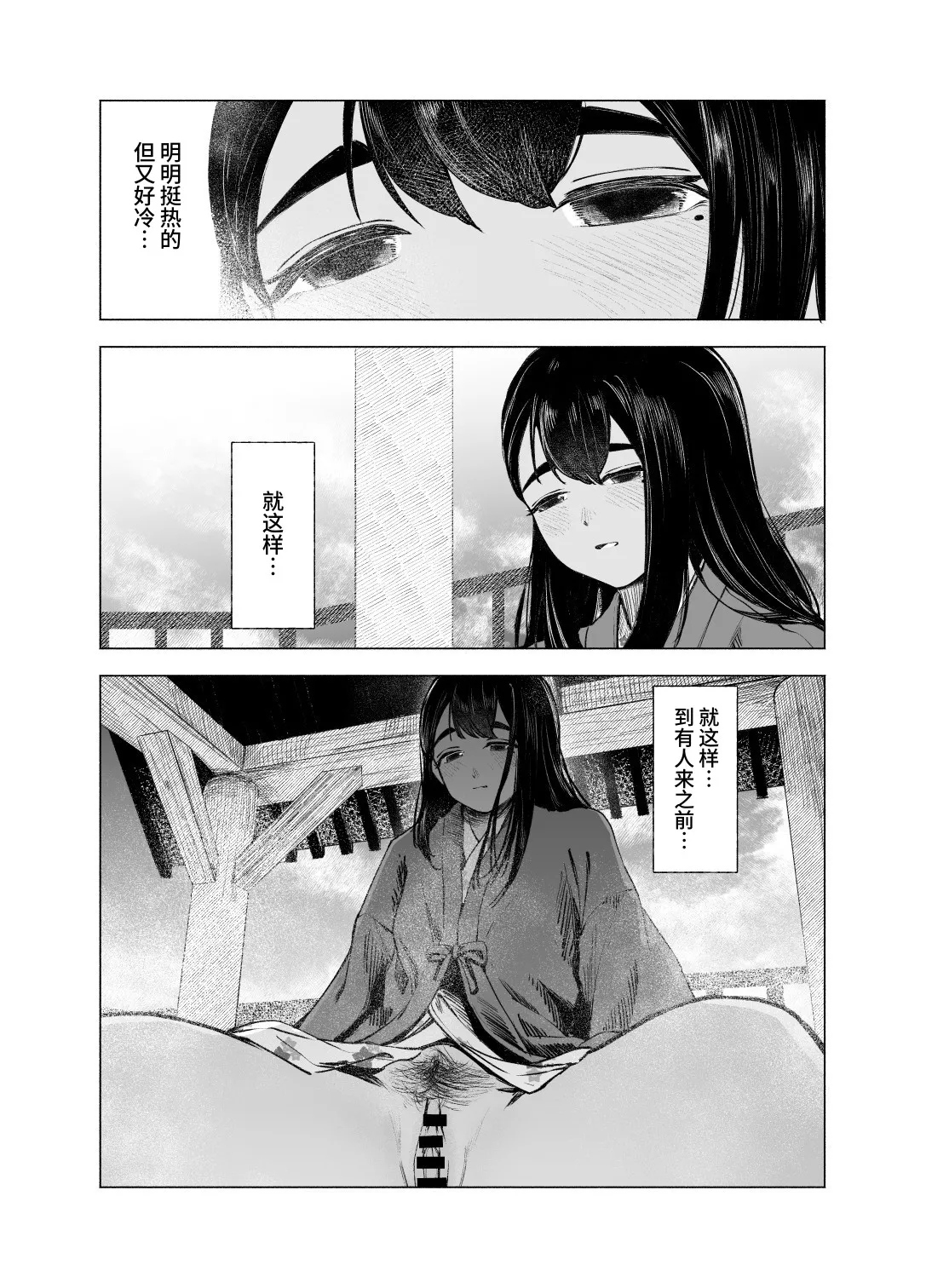 [さゆうみぎ] 夏の染まりかた9｜浸染夏日的方法9 14