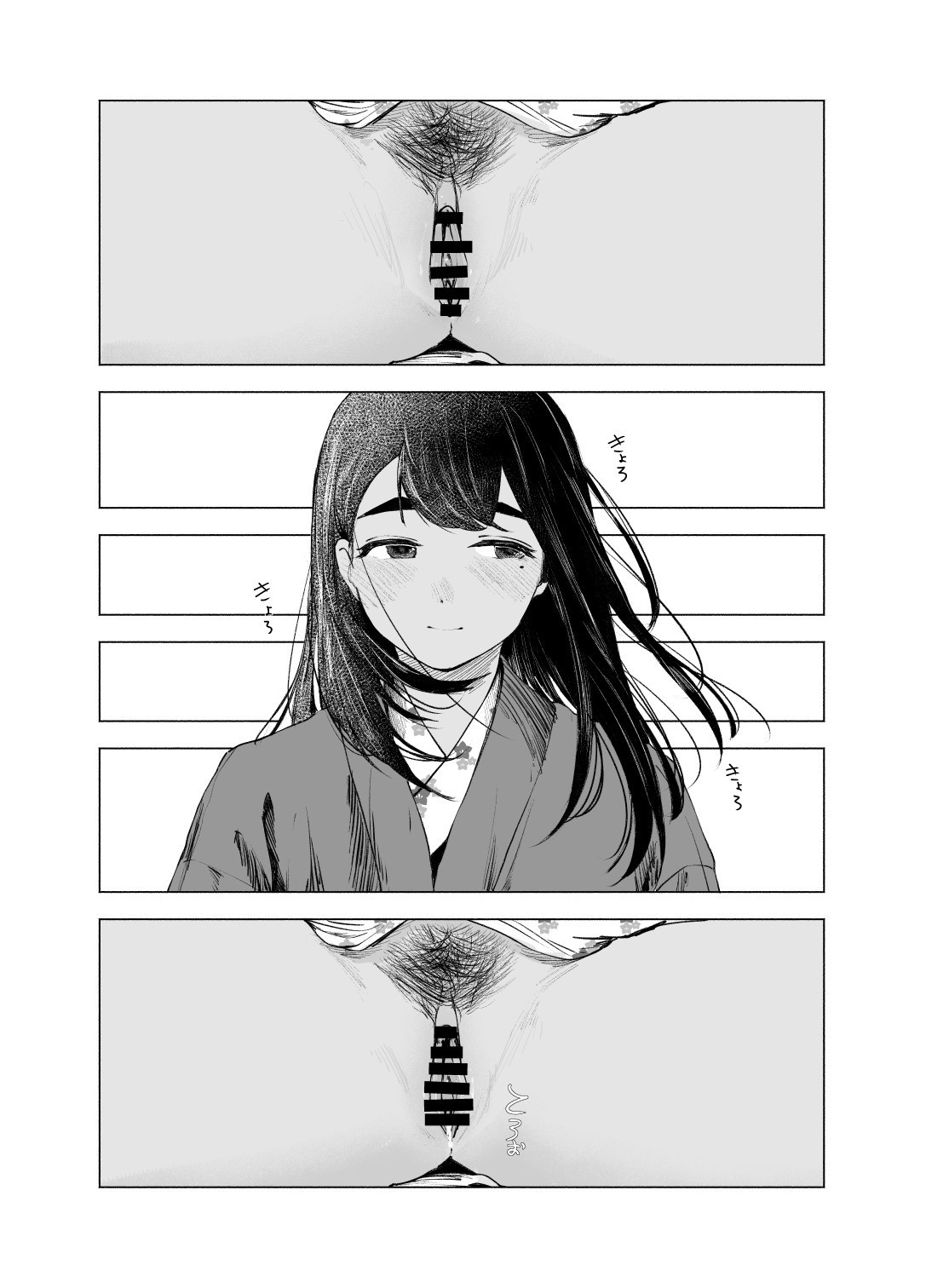 [さゆうみぎ] 夏の染まりかた9｜浸染夏日的方法9 15