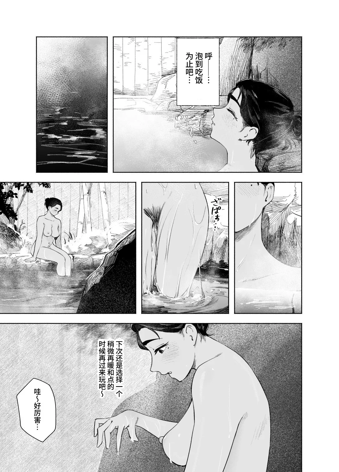 [さゆうみぎ] 夏の染まりかた9｜浸染夏日的方法9 19