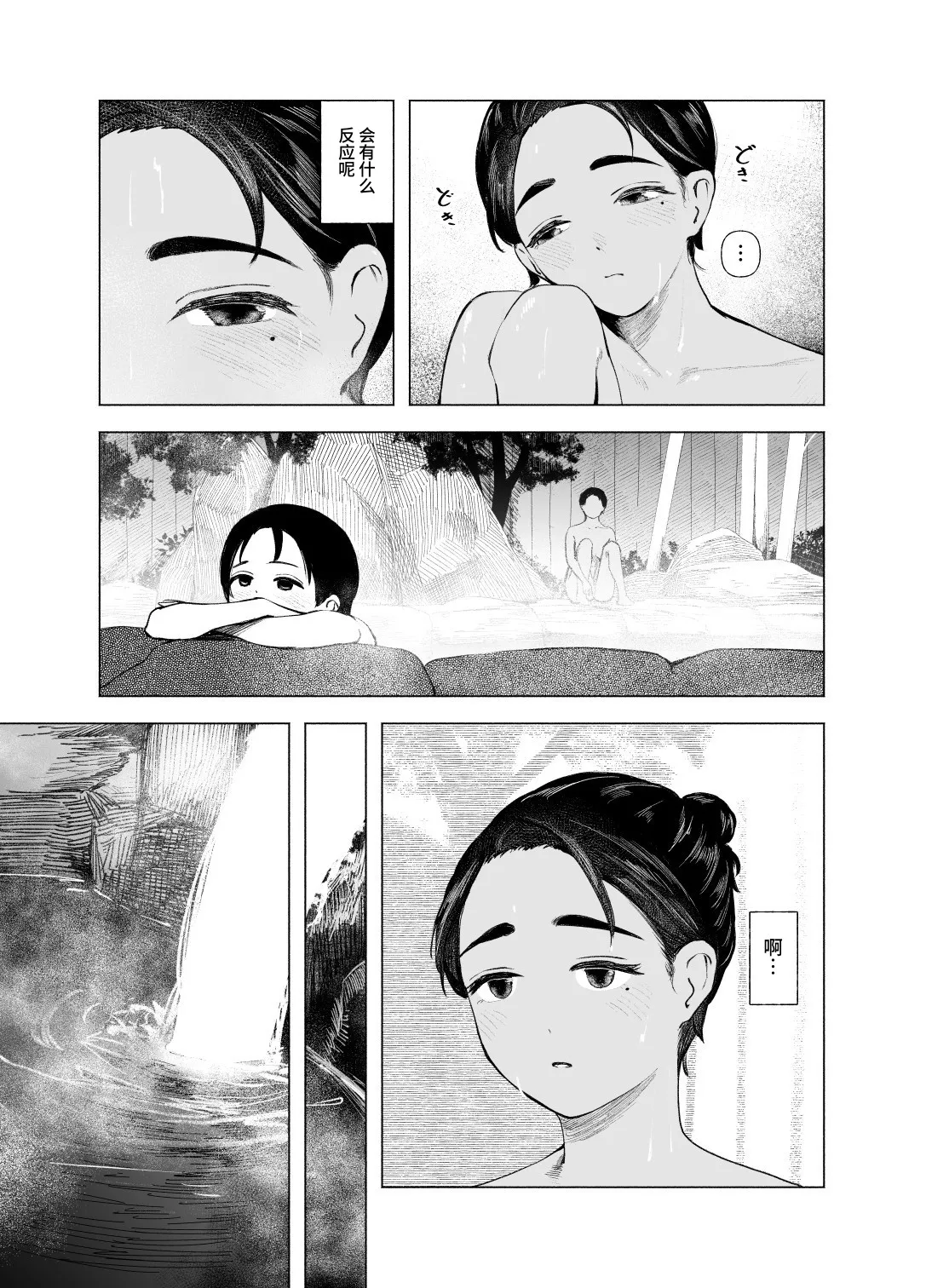 [さゆうみぎ] 夏の染まりかた9｜浸染夏日的方法9 23