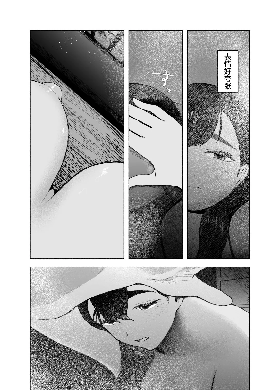 [さゆうみぎ] 夏の染まりかた9｜浸染夏日的方法9 36