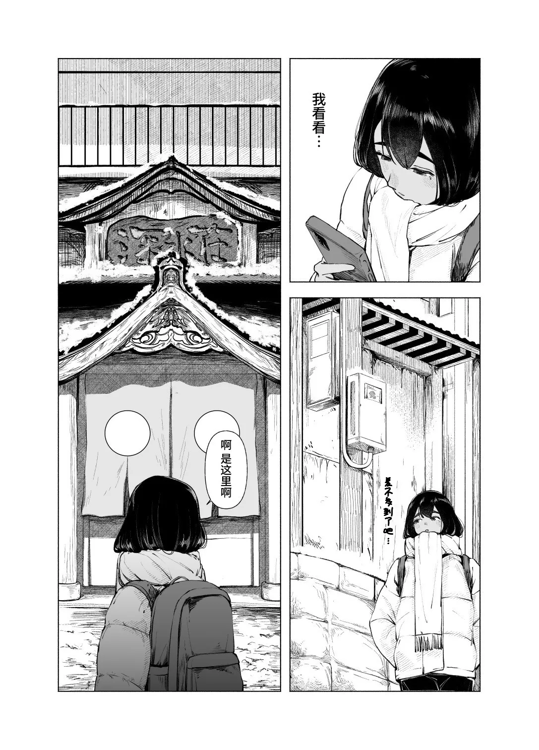 [さゆうみぎ] 夏の染まりかた9｜浸染夏日的方法9 4