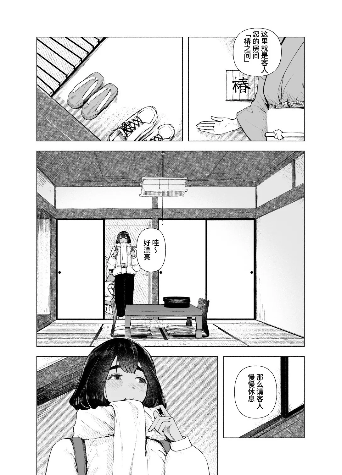 [さゆうみぎ] 夏の染まりかた9｜浸染夏日的方法9 5