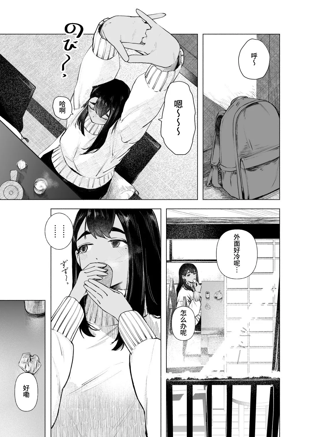 [さゆうみぎ] 夏の染まりかた9｜浸染夏日的方法9 6