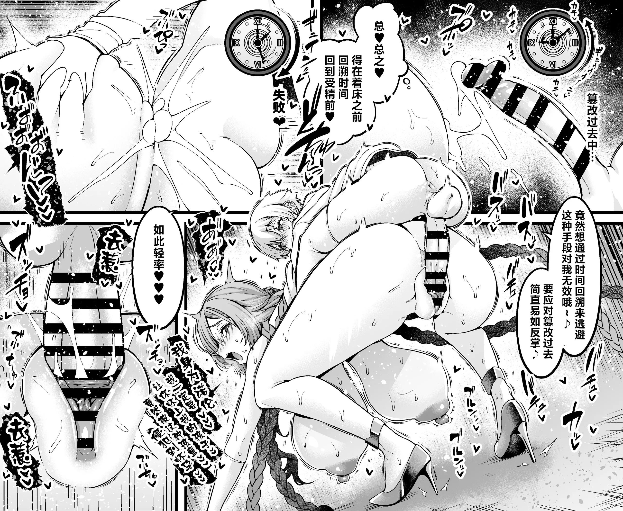 [あんこまん] ウルズ、ギル君から魔力供与を提案される…❤ (Fate／Grand Order) 6