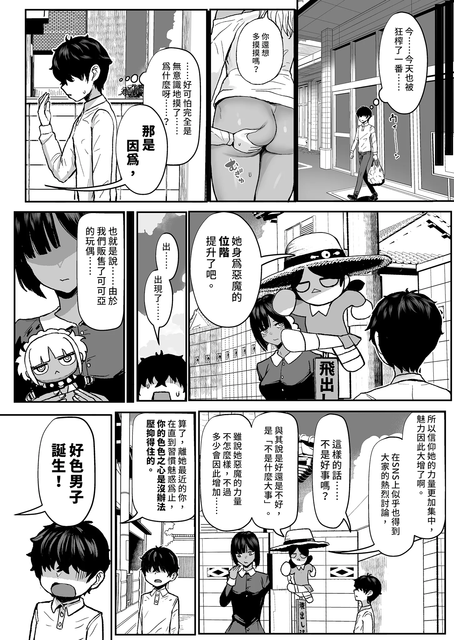 [NOSEBLEED (宮元一佐)] 黒ギャルメイド淫魔、ごしゅを喰う。4｜享用主人的黑辣妹女僕淫魔。4 10