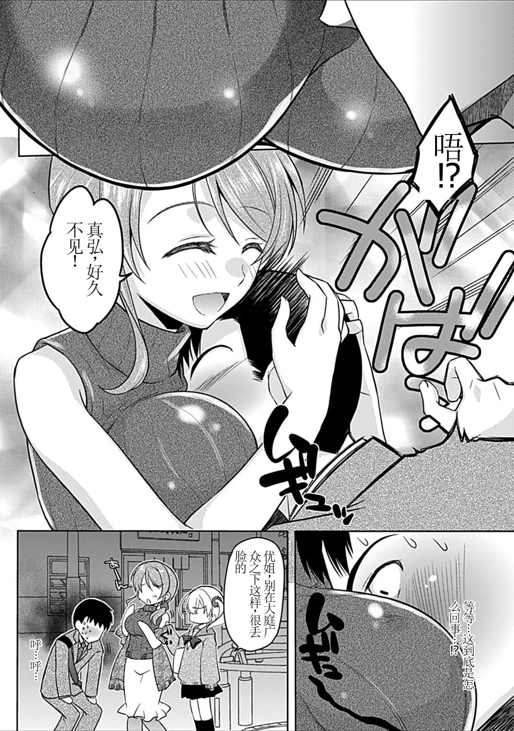 [アシオ] 幼馴染みのおしまい～三姉妹とH三昧～ 32