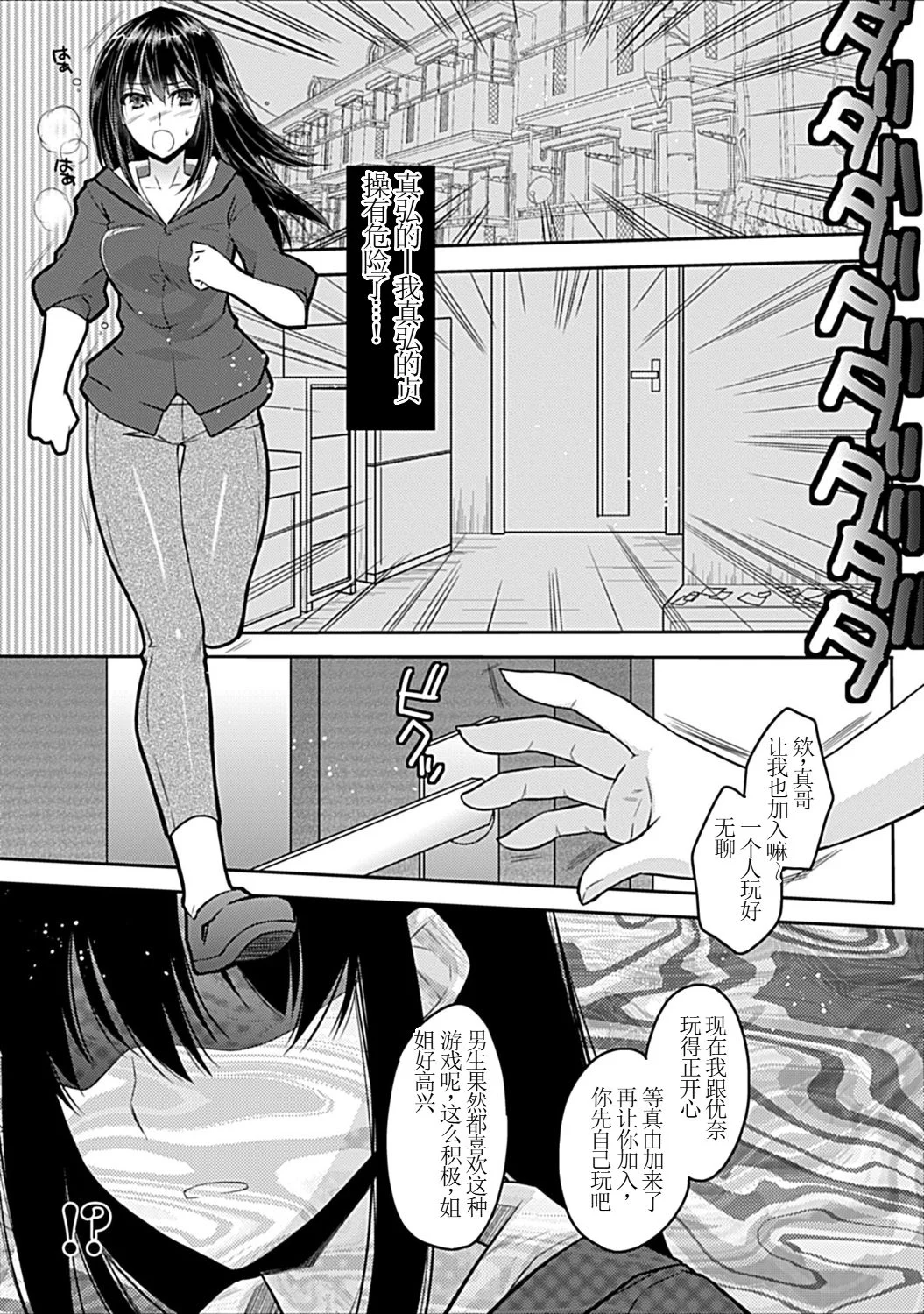 [アシオ] 幼馴染みのおしまい～三姉妹とH三昧～ 18