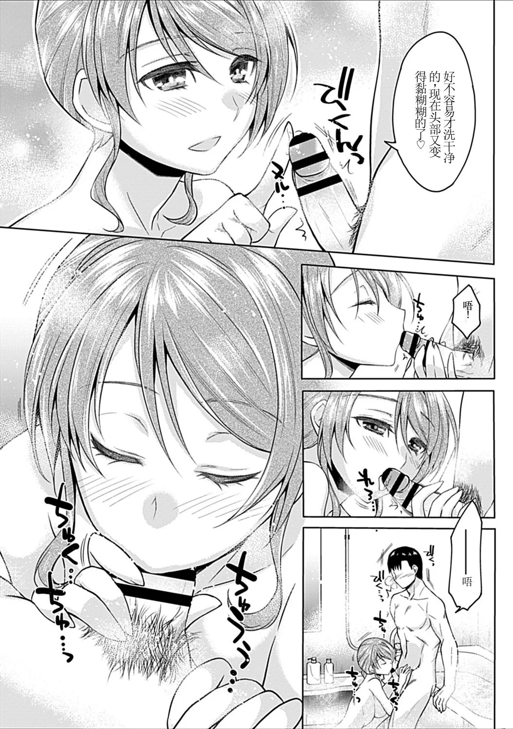 [アシオ] 幼馴染みのおしまい～三姉妹とH三昧～ 14