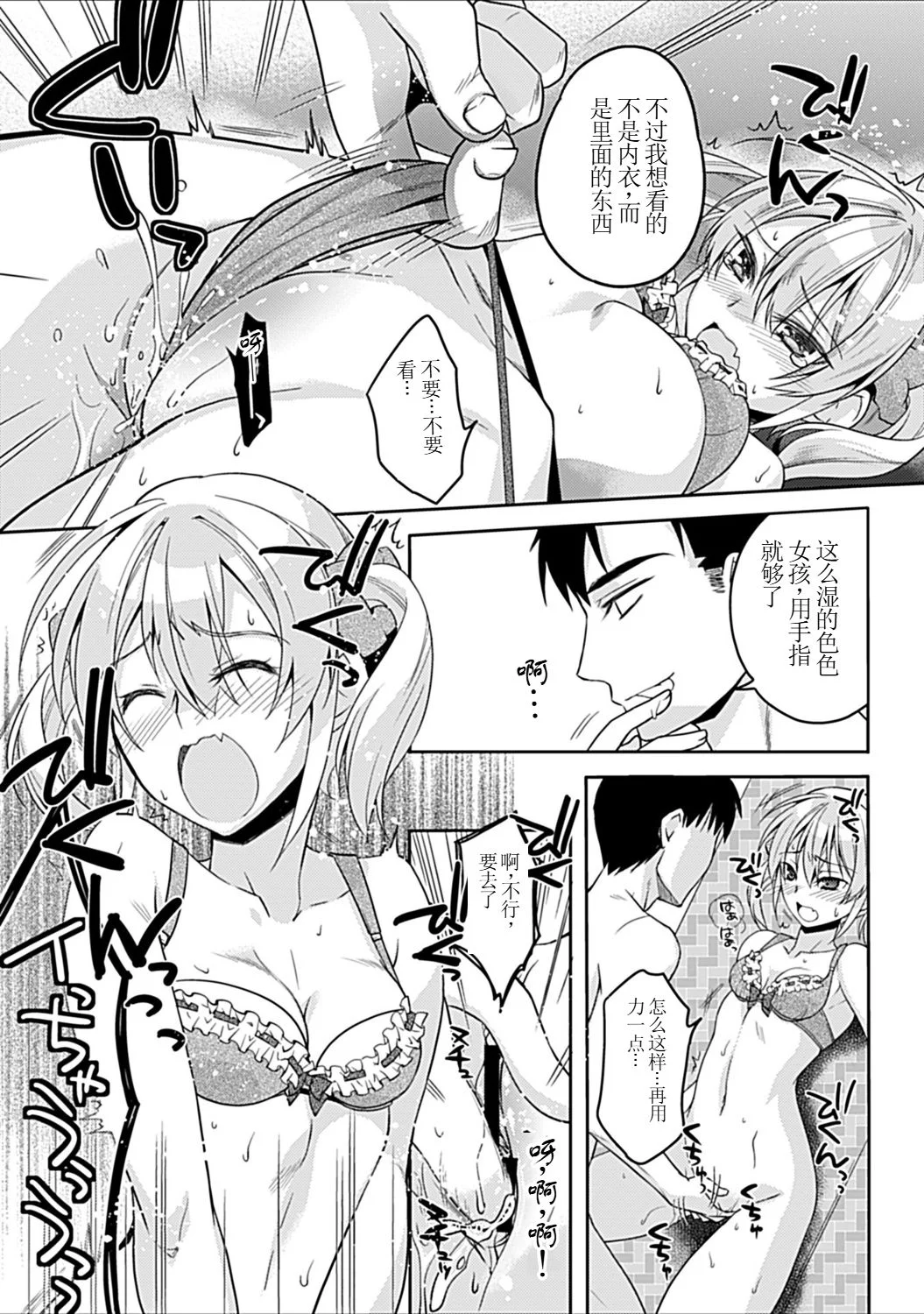 [アシオ] 幼馴染みのおしまい～三姉妹とH三昧～ 36
