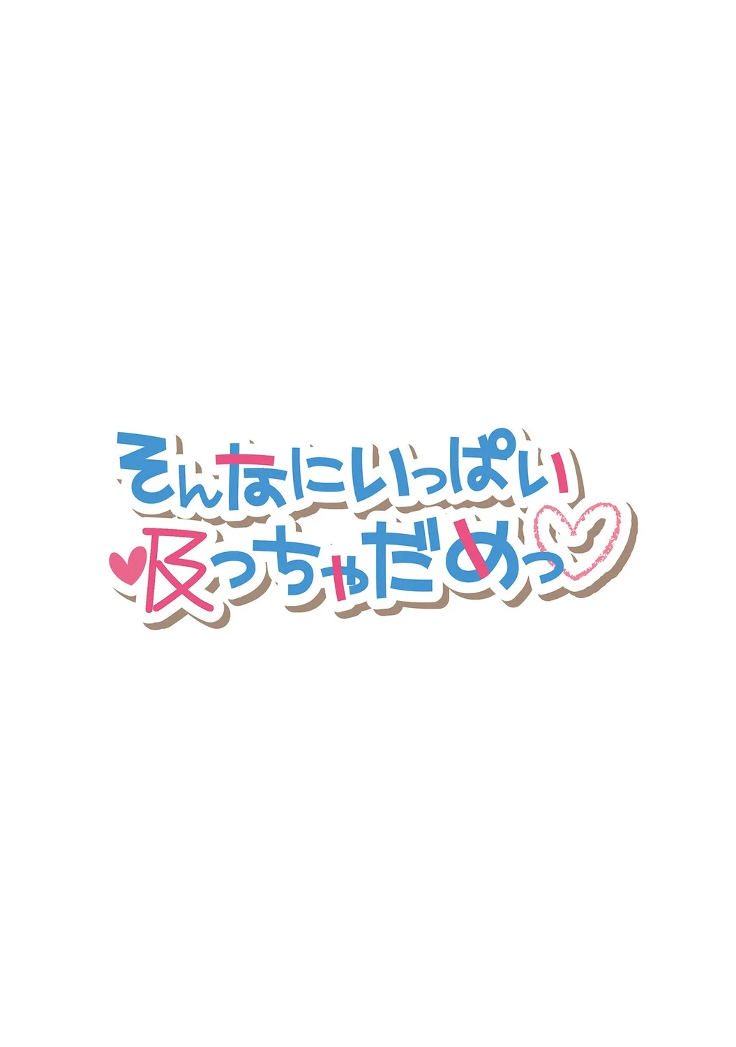 [アシオ] 幼馴染みのおしまい～三姉妹とH三昧～ 25