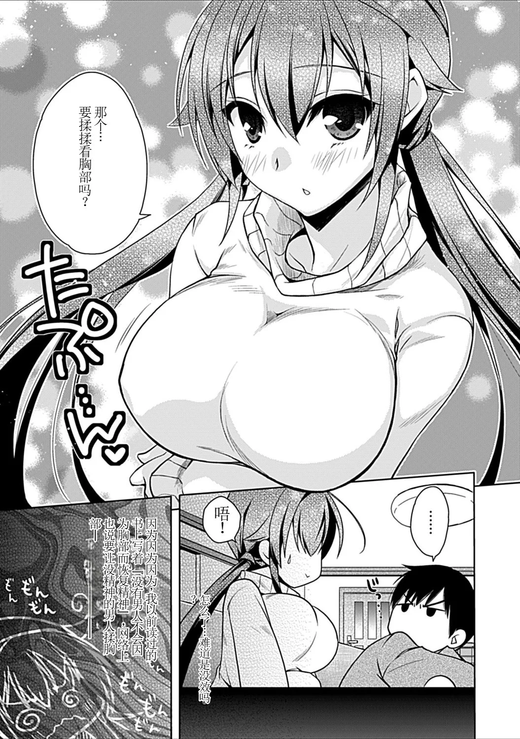 [アシオ] 幼馴染みのおしまい～三姉妹とH三昧～ 36