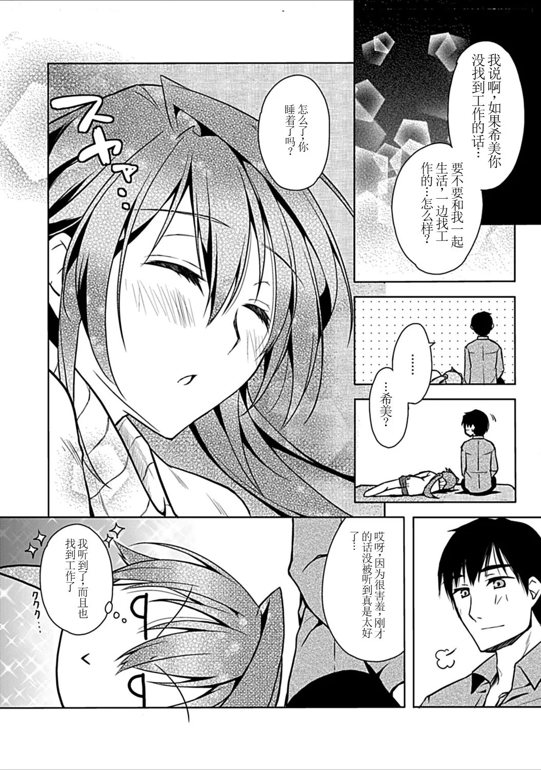 [アシオ] 幼馴染みのおしまい～三姉妹とH三昧～ 45