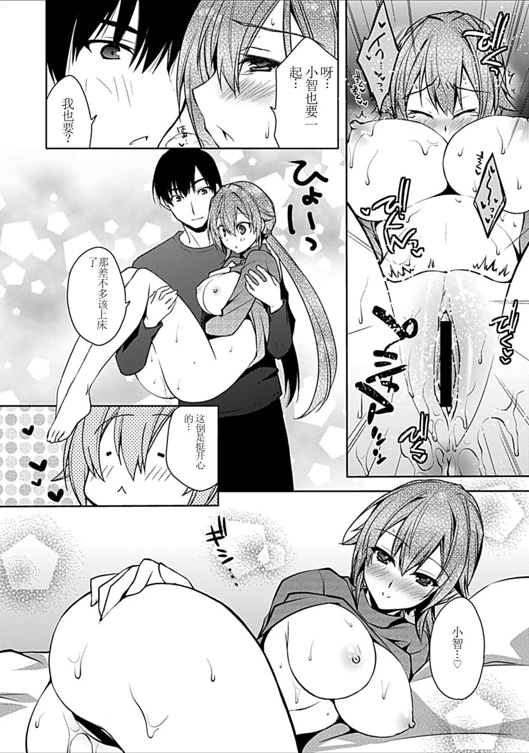 [アシオ] 幼馴染みのおしまい～三姉妹とH三昧～ 14