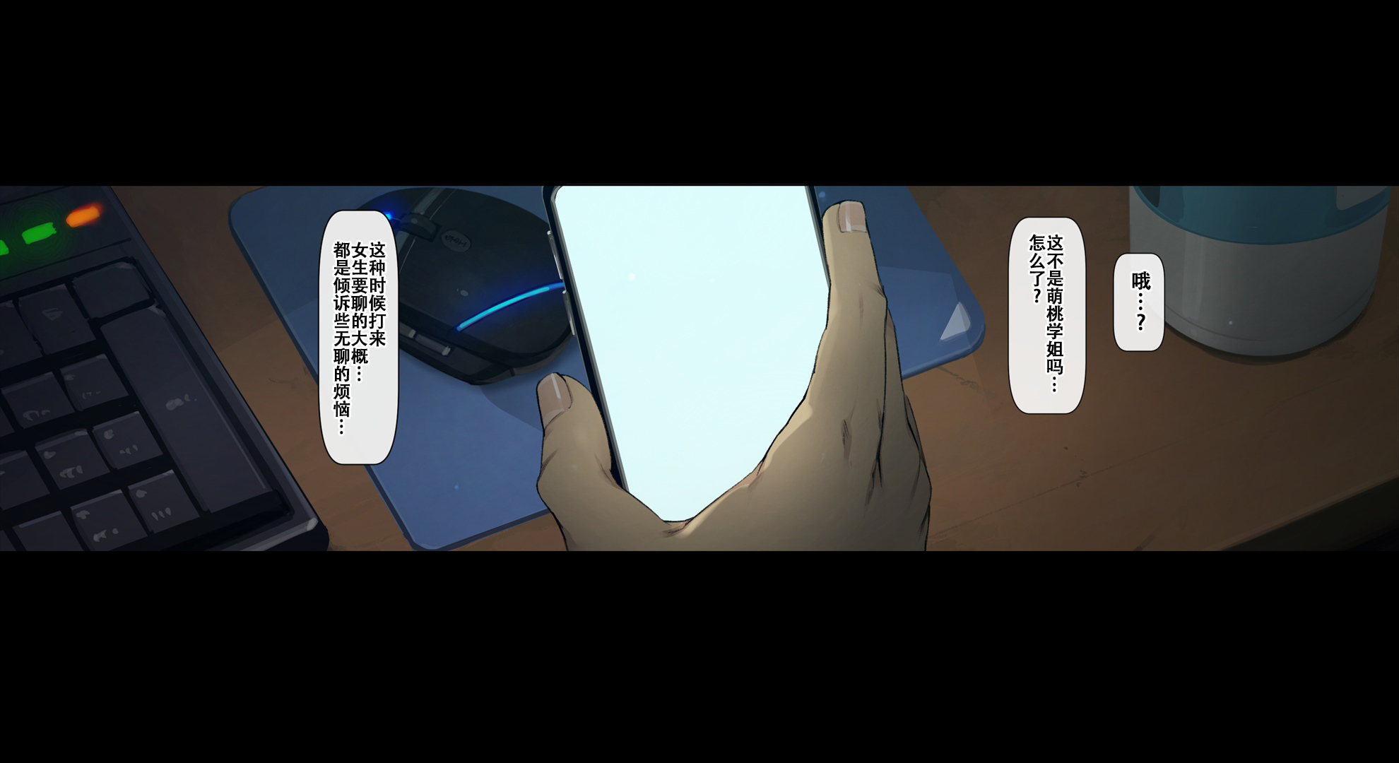 [Vadass (おるとろ)] ボクのいいなり上級生1 10