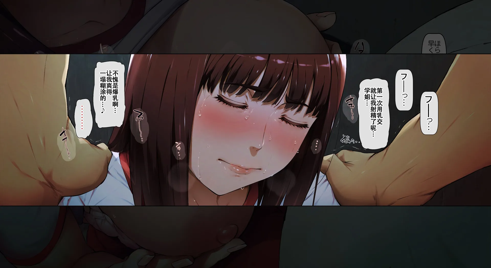 [Vadass (おるとろ)] ボクのいいなり上級生1 3