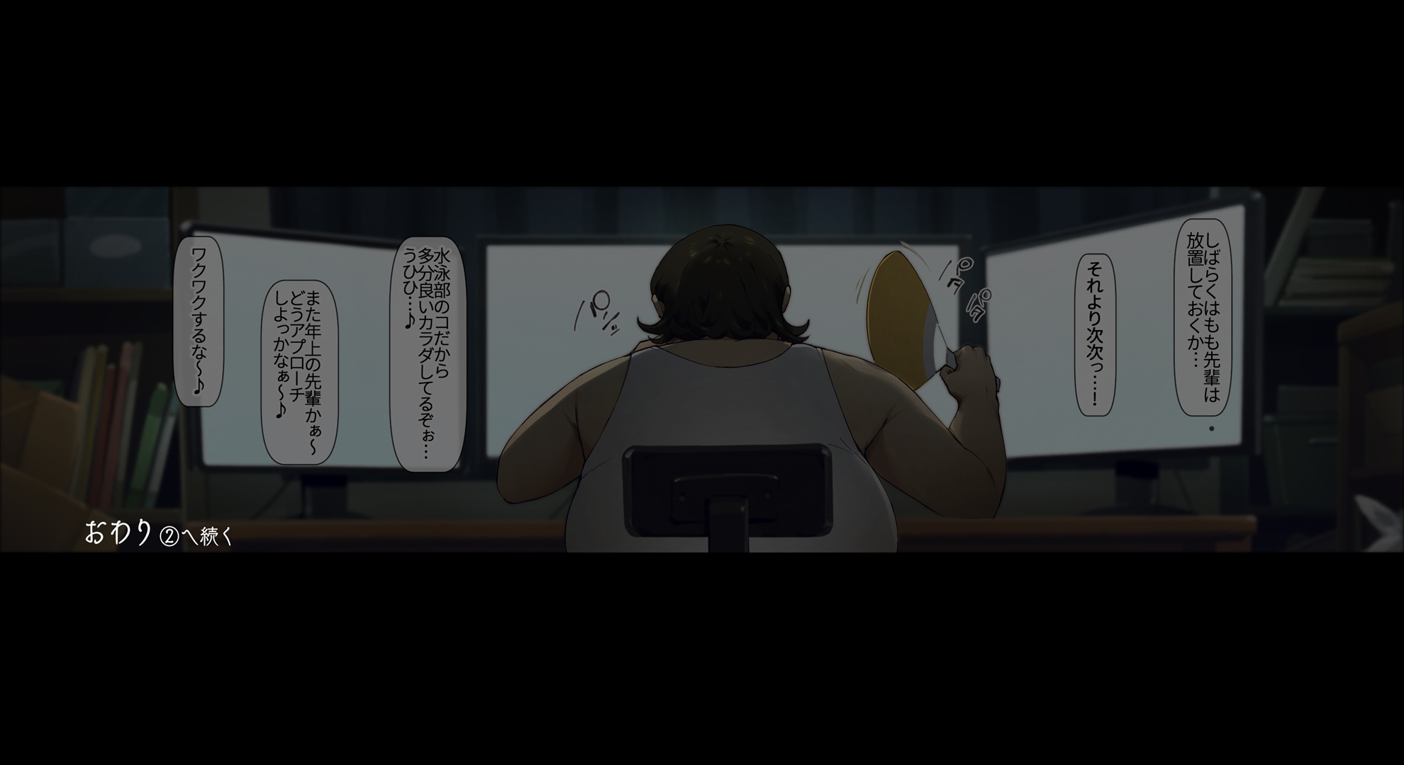 [Vadass (おるとろ)] ボクのいいなり上級生1 19