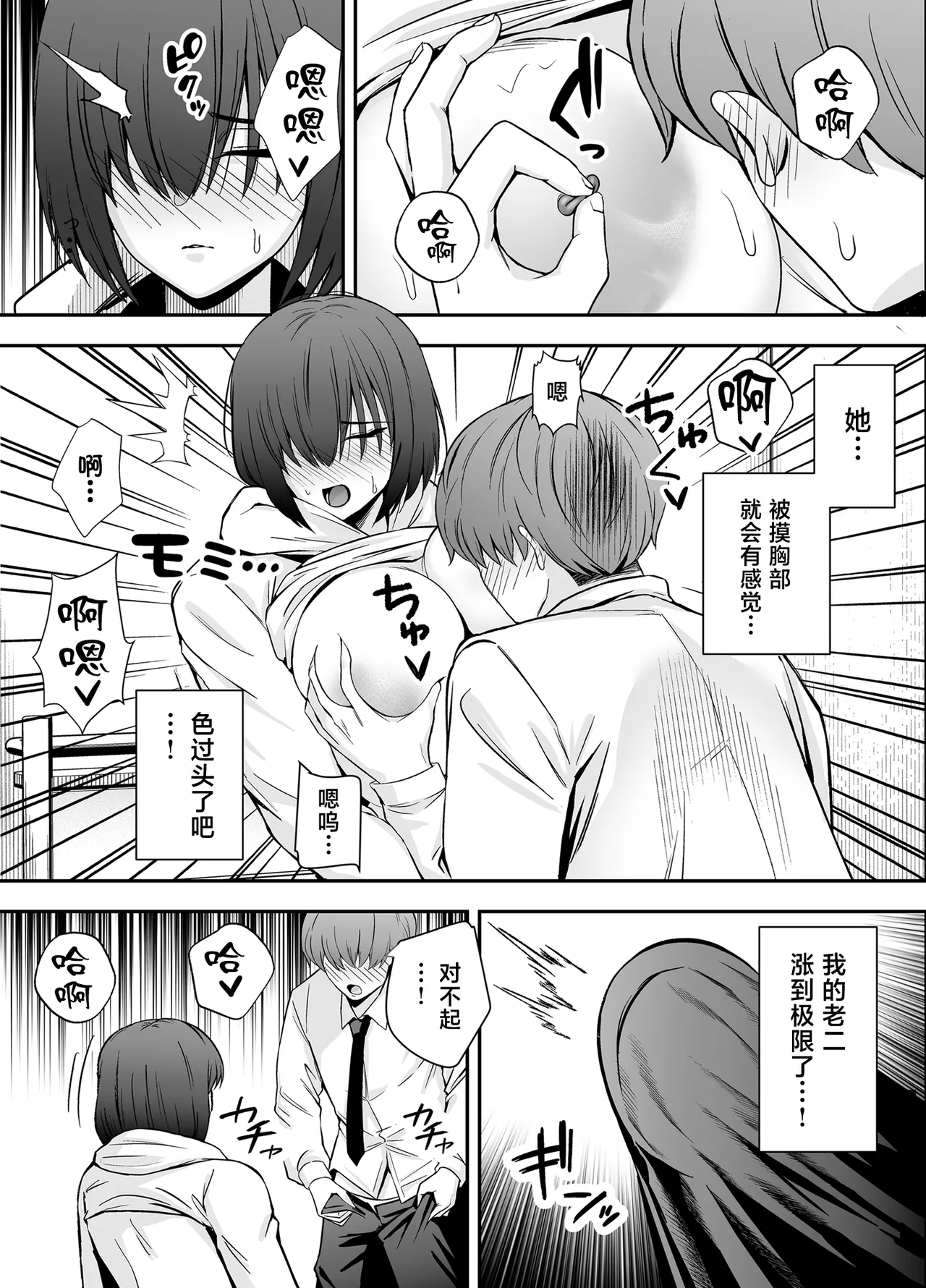 [黄金紳士倶楽部 (かにぐるま)] 僕のことが好きすぎる陰キャストーカー女子になら何をヤってもいいよね？ 15