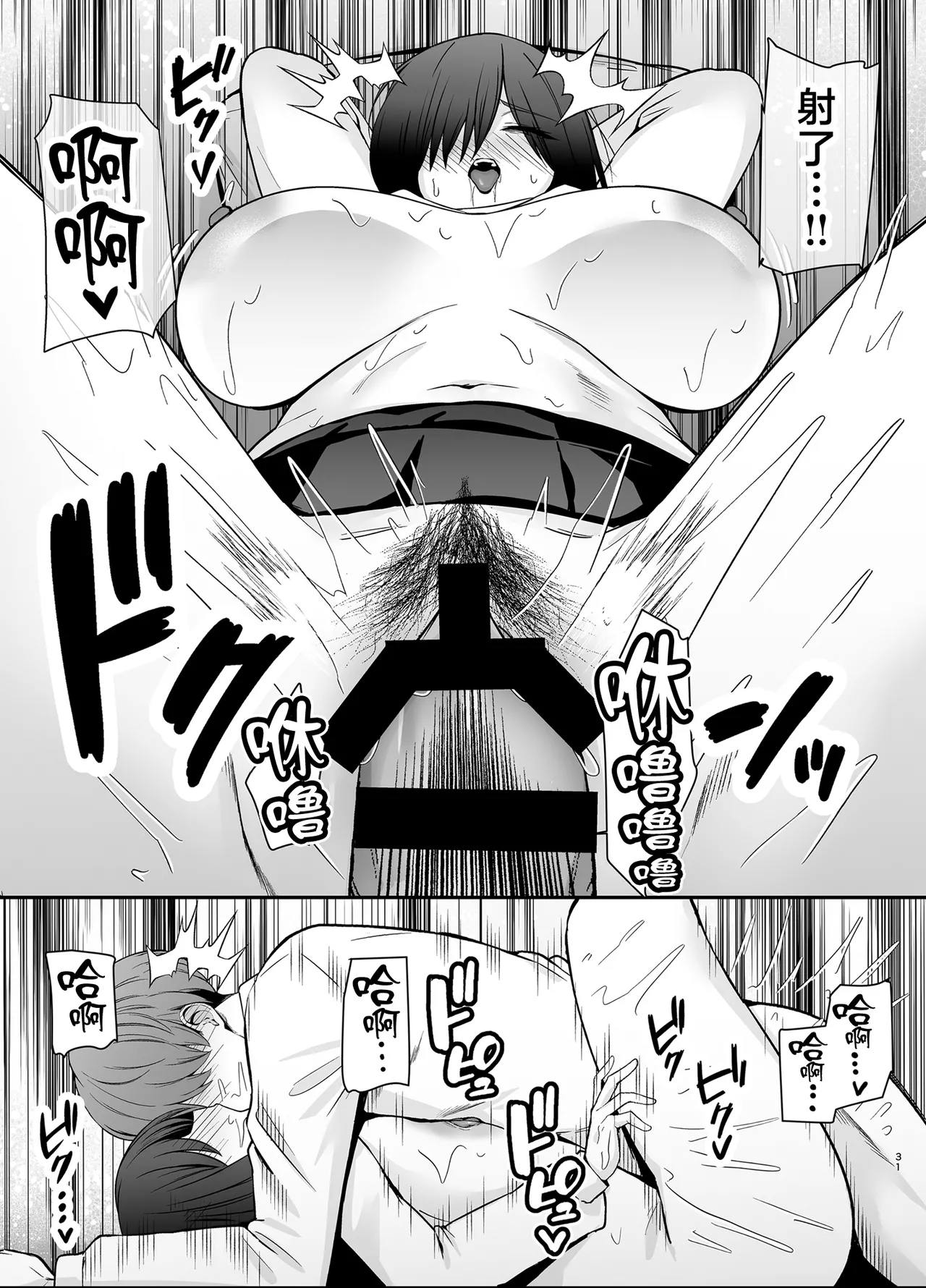 [黄金紳士倶楽部 (かにぐるま)] 僕のことが好きすぎる陰キャストーカー女子になら何をヤってもいいよね？ 29