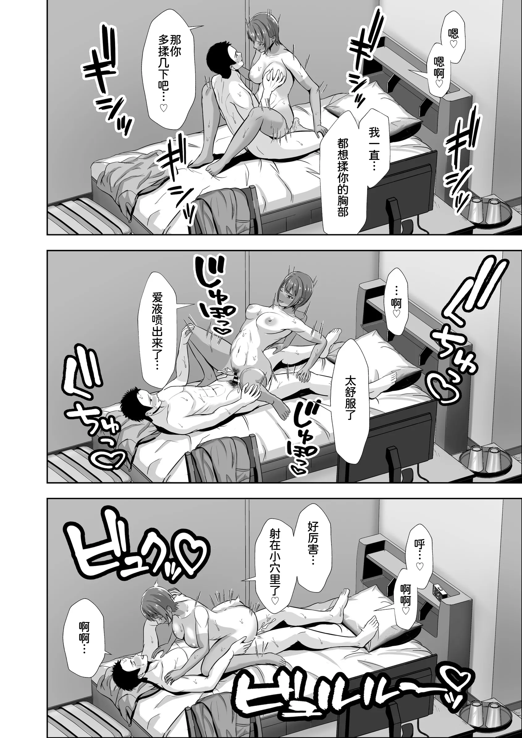 [秋山エイト] 彼女がいるのに...欲求不満な陸部義妹の誘惑に負けた話2 17