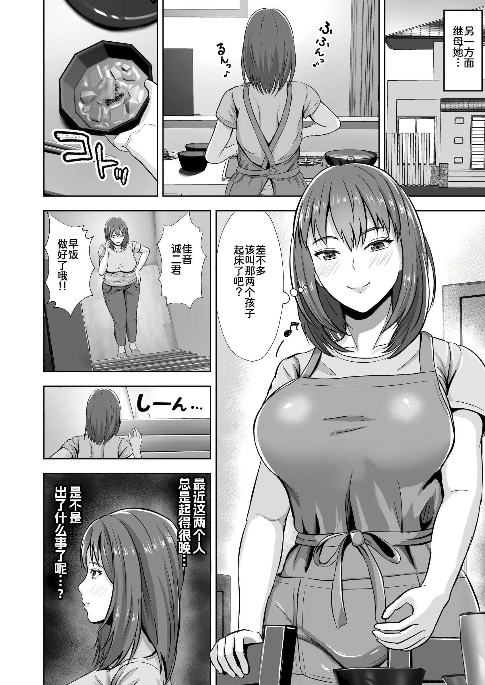 [秋山エイト] 彼女がいるのに...欲求不満な陸部義妹の誘惑に負けた話2 35