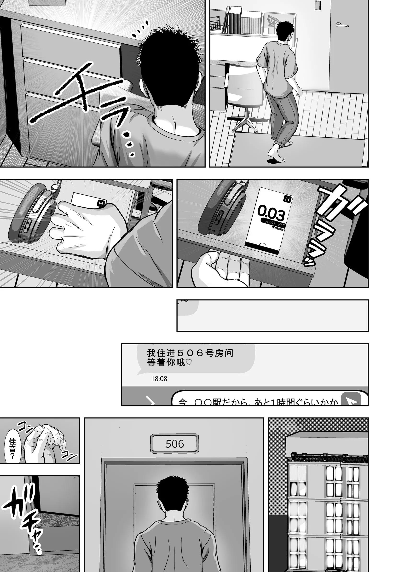 [秋山エイト] 彼女がいるのに...欲求不満な陸部義妹の誘惑に負けた話2 6