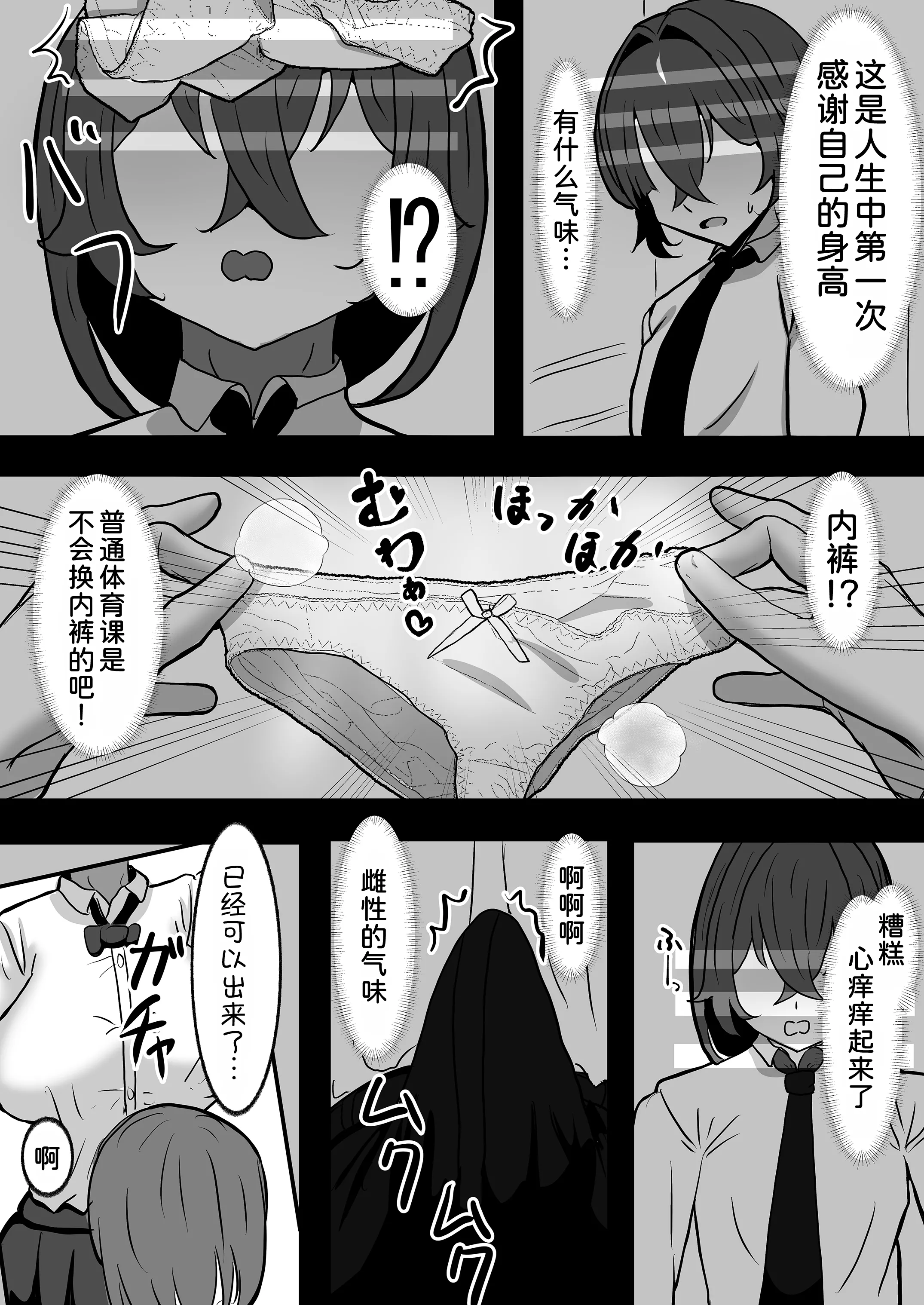 [パイン工房 (パインアメ大寒波)] でかい褐色バレー部に搾り取られる話 12