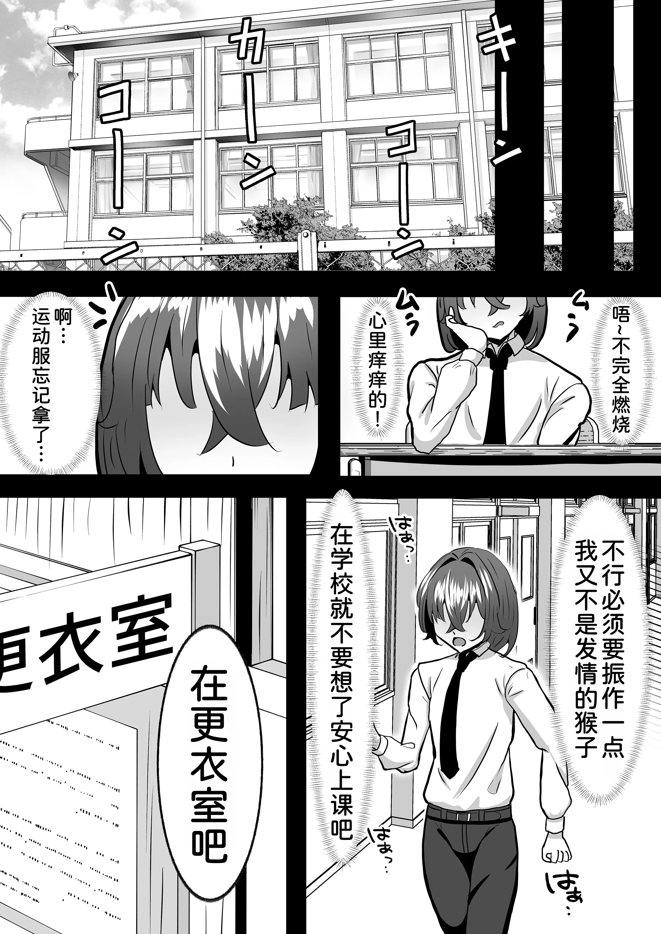 [パイン工房 (パインアメ大寒波)] でかい褐色バレー部に搾り取られる話 8