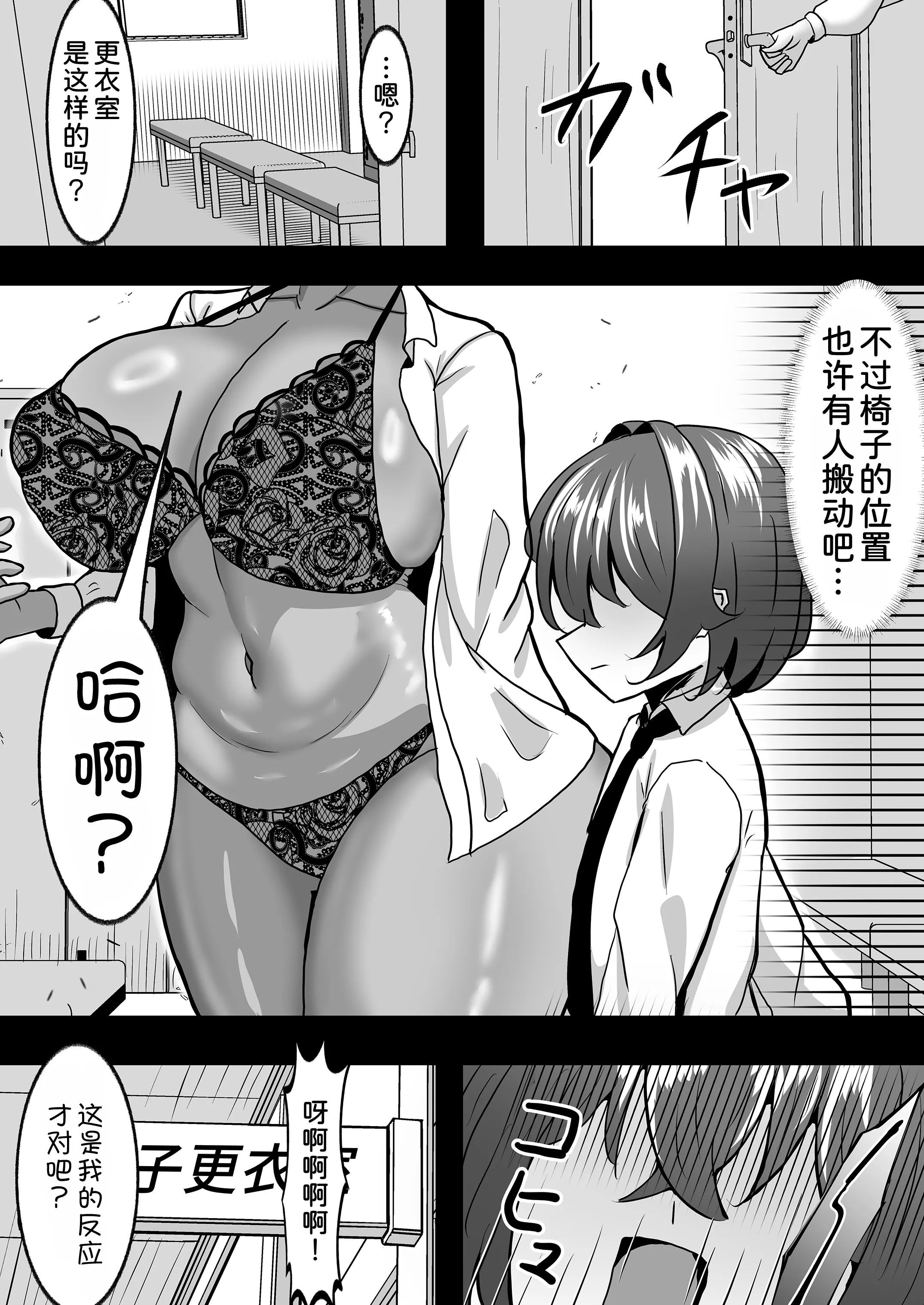 [パイン工房 (パインアメ大寒波)] でかい褐色バレー部に搾り取られる話 9