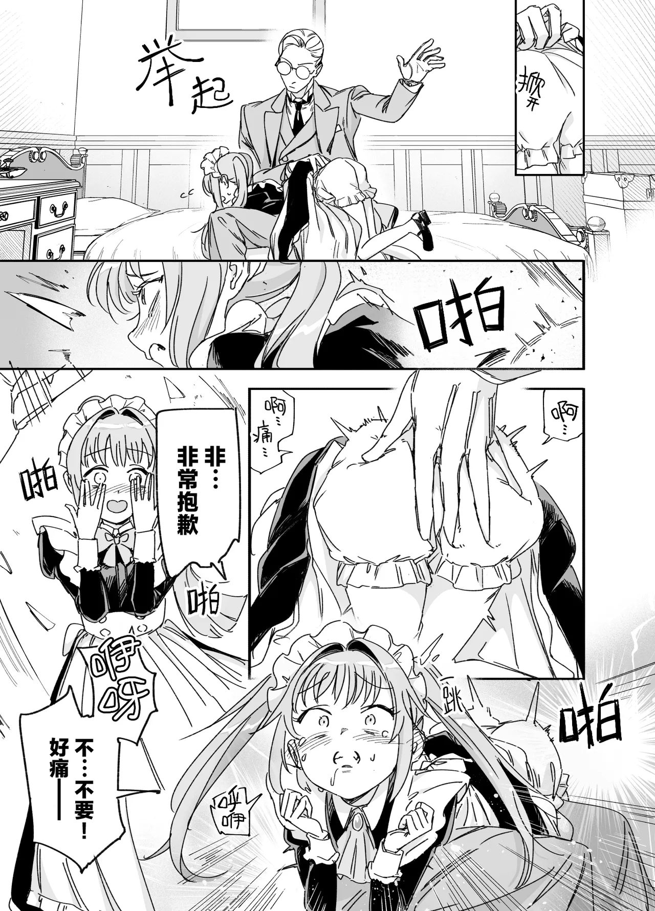 [Fの骨董箱 (鬼塚フリル)] 双子メイドのクララとコーラ 性のめざめ｜双子女仆克拉拉和克尔拉的性之启蒙 19