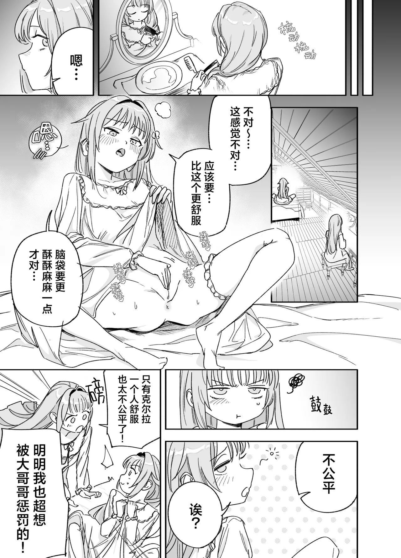 [Fの骨董箱 (鬼塚フリル)] 双子メイドのクララとコーラ 性のめざめ｜双子女仆克拉拉和克尔拉的性之启蒙 23
