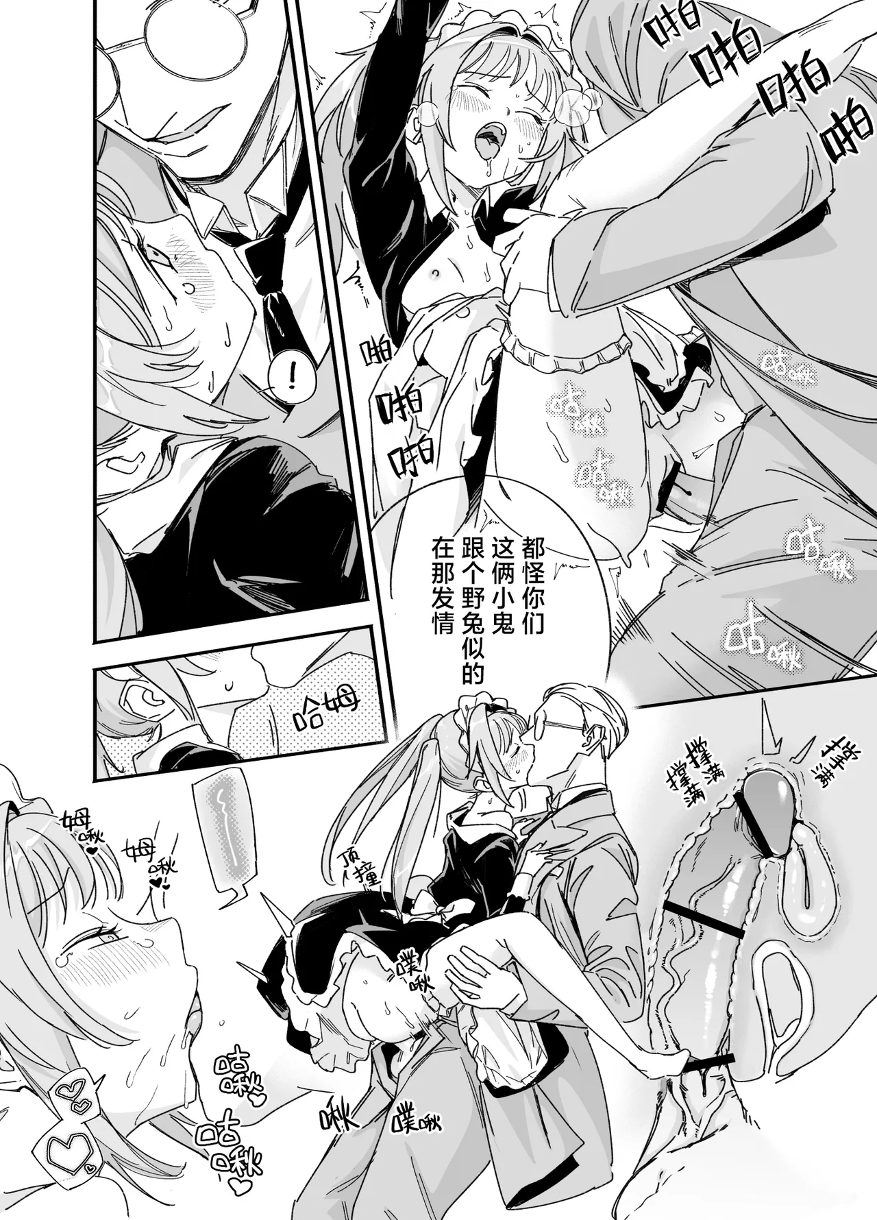 [Fの骨董箱 (鬼塚フリル)] 双子メイドのクララとコーラ 性のめざめ｜双子女仆克拉拉和克尔拉的性之启蒙 10