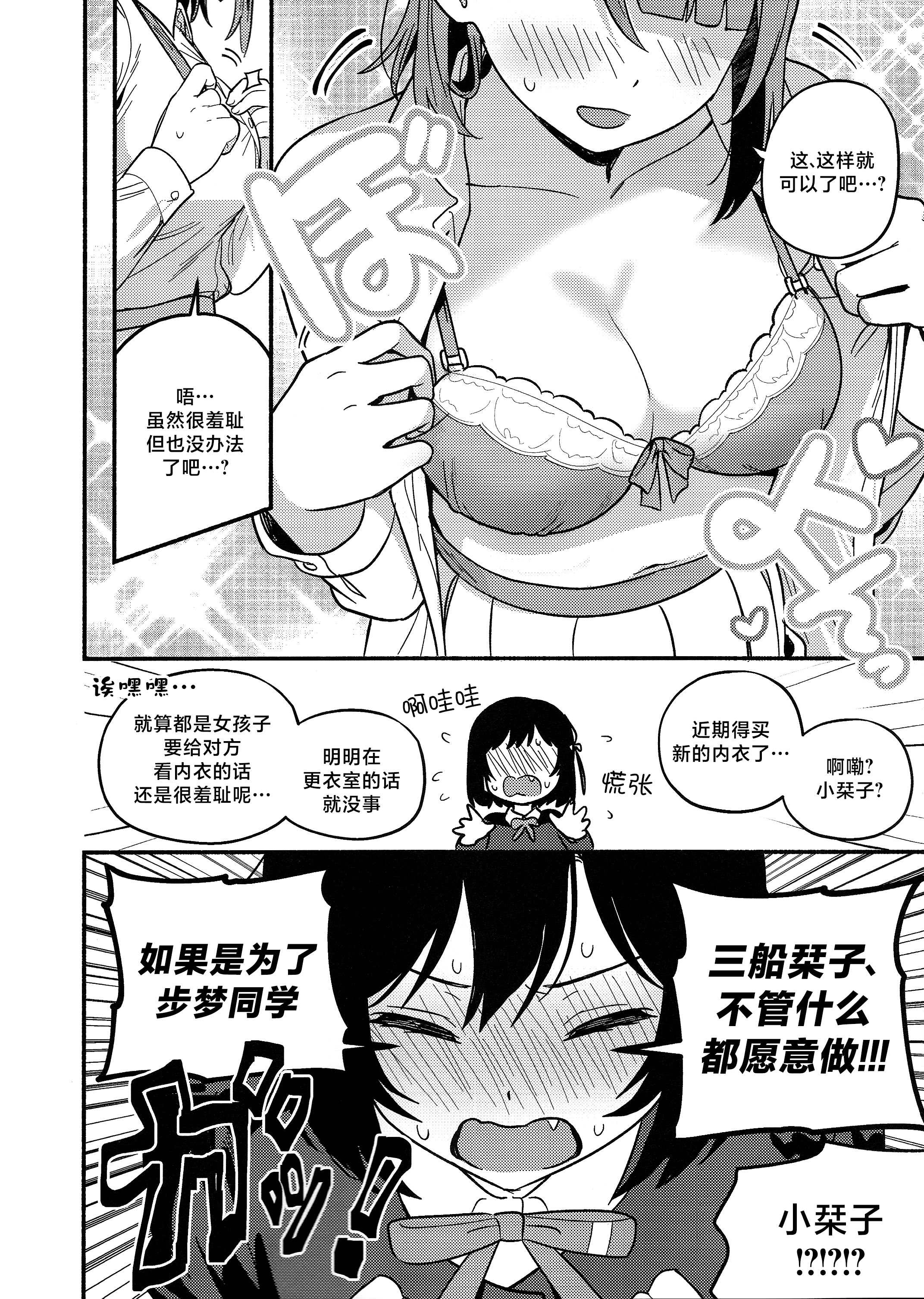 (僕らのラブライブ! 50) [しゃけおにぎり (MEOPPAP)] 上原歩夢ラブダイエット大作戦!？ (ラブライブ! 虹ヶ咲学園スクールアイドル同好会) 17