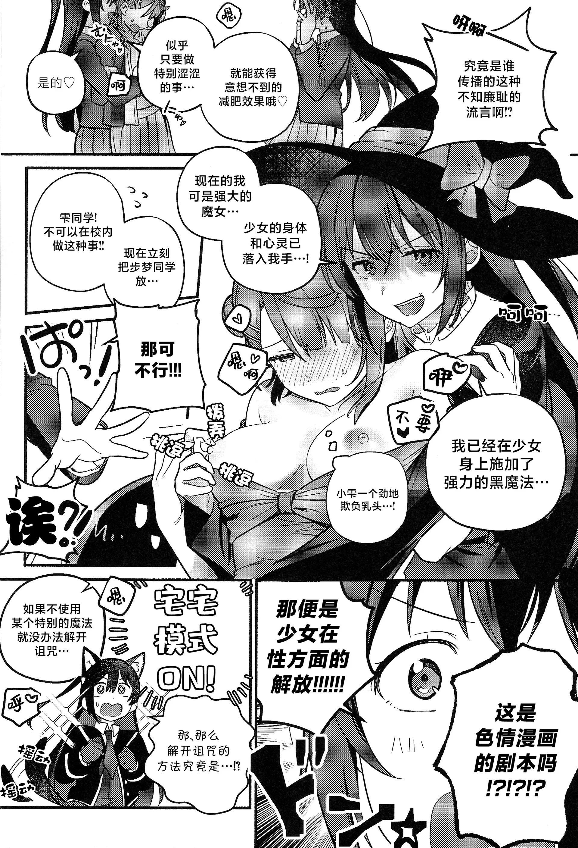 (僕らのラブライブ! 50) [しゃけおにぎり (MEOPPAP)] 上原歩夢ラブダイエット大作戦!？ (ラブライブ! 虹ヶ咲学園スクールアイドル同好会) 1