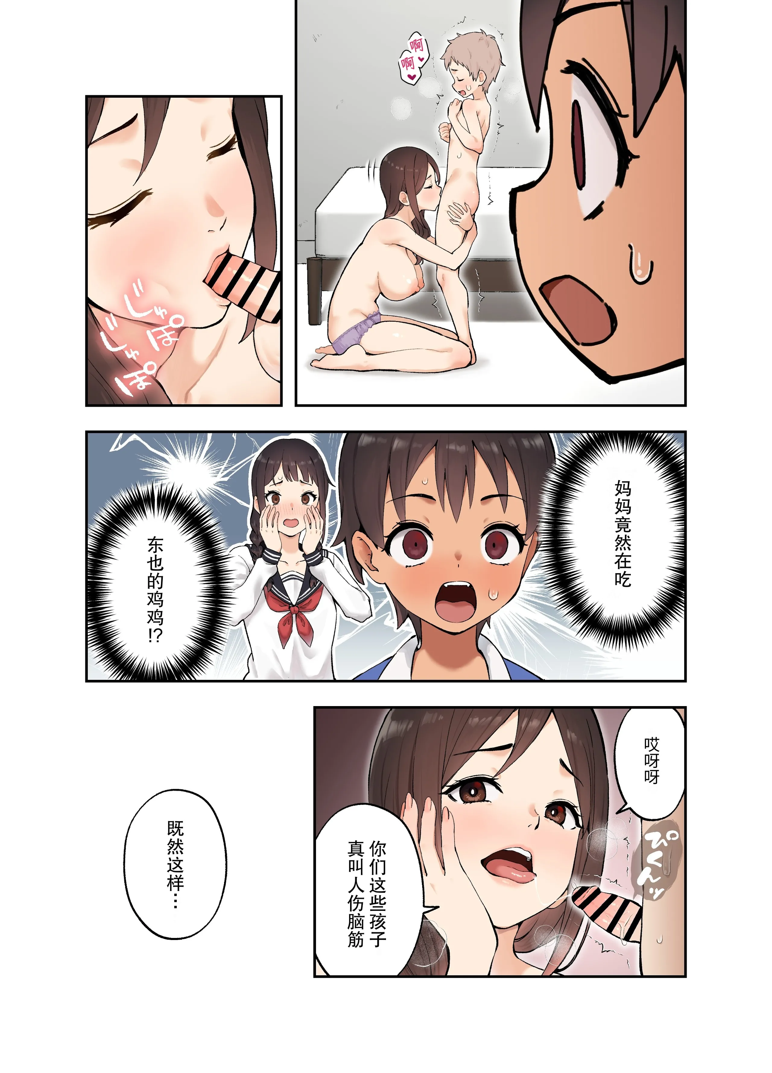 [フルポンツインテール (おもちなべ)] 被关在不和女儿的朋友做爱就出不去的房间的故事 [DL版] 11
