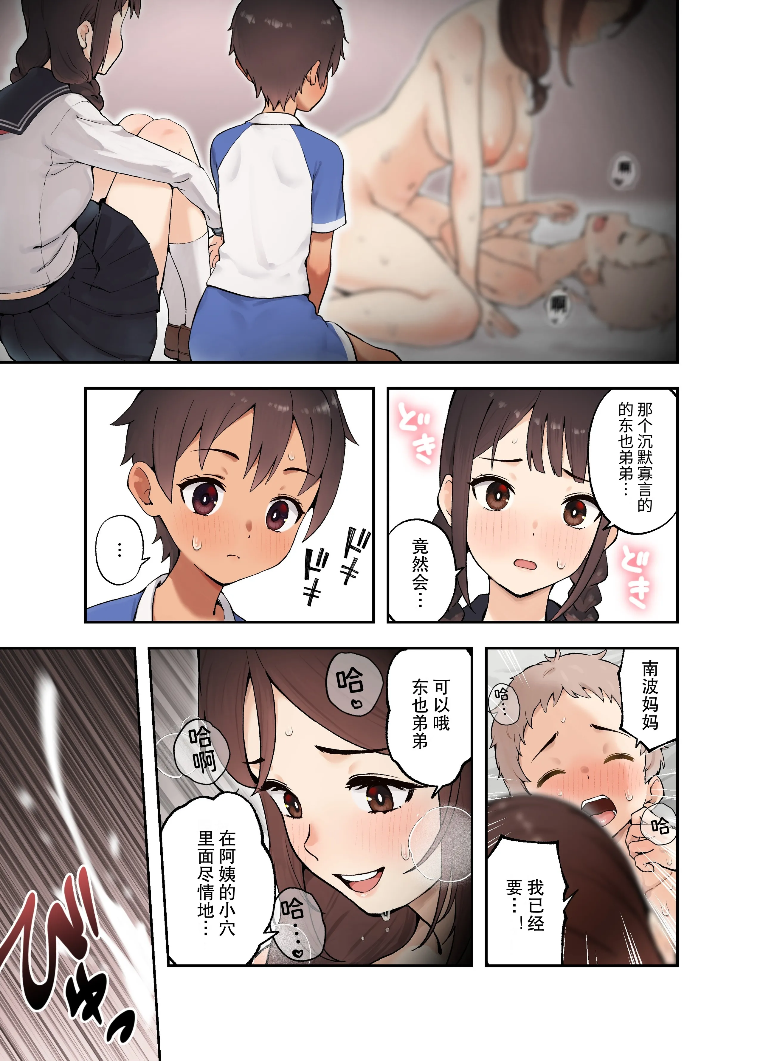 [フルポンツインテール (おもちなべ)] 被关在不和女儿的朋友做爱就出不去的房间的故事 [DL版] 15