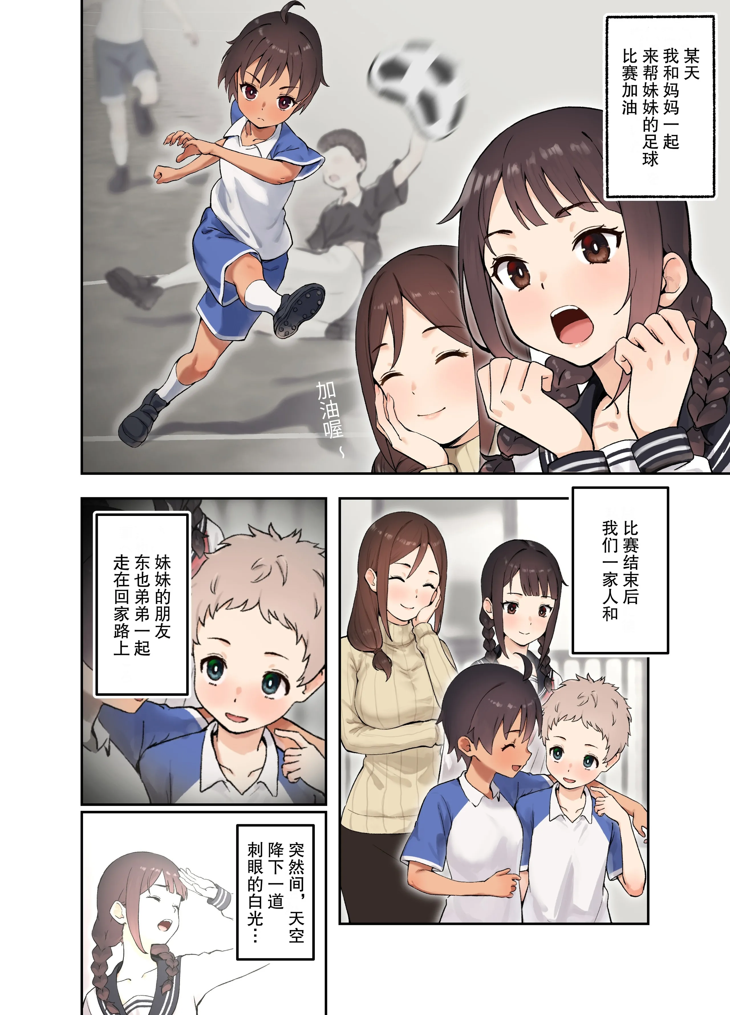 [フルポンツインテール (おもちなべ)] 被关在不和女儿的朋友做爱就出不去的房间的故事 [DL版] 2