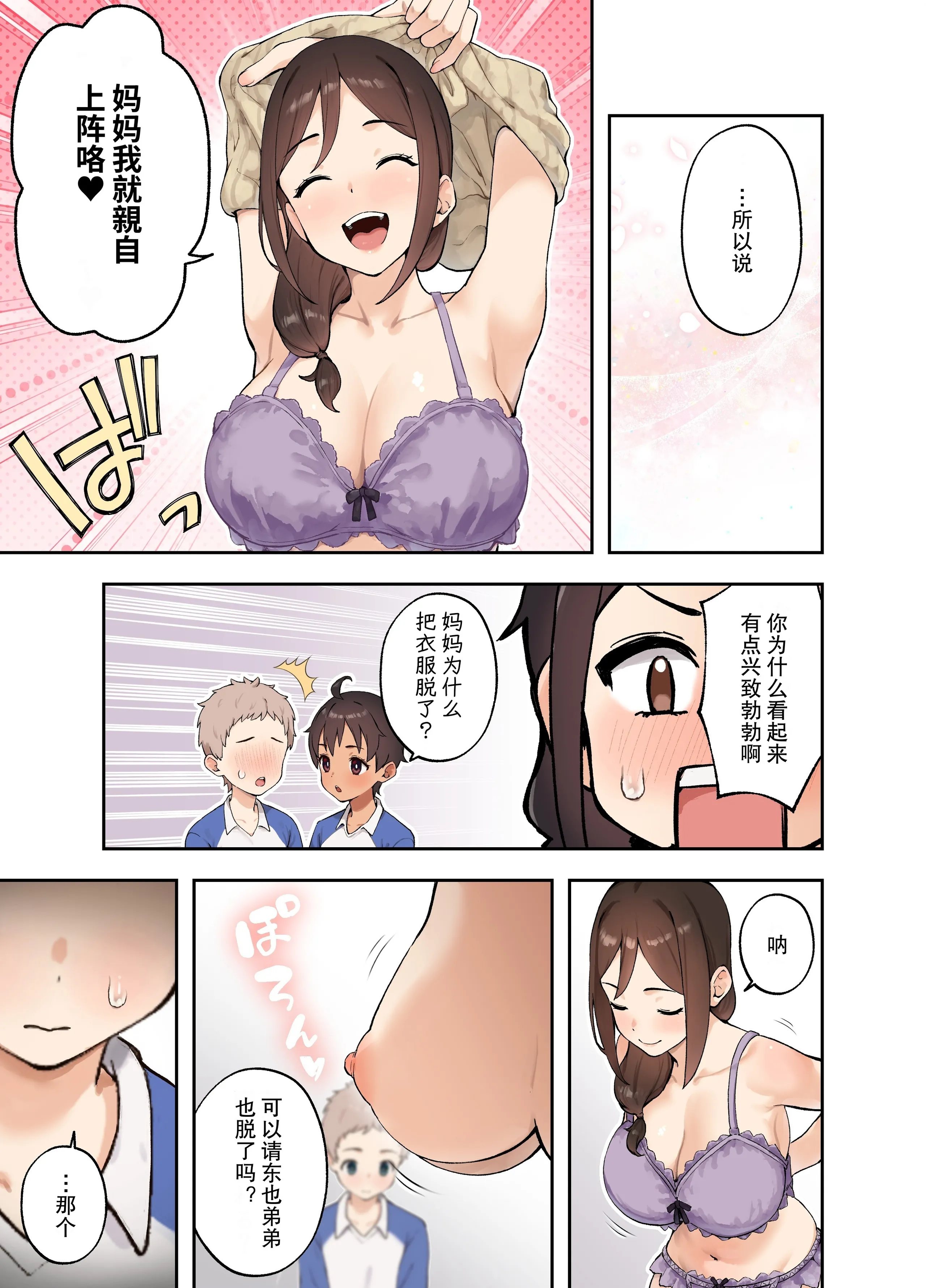 [フルポンツインテール (おもちなべ)] 被关在不和女儿的朋友做爱就出不去的房间的故事 [DL版] 5